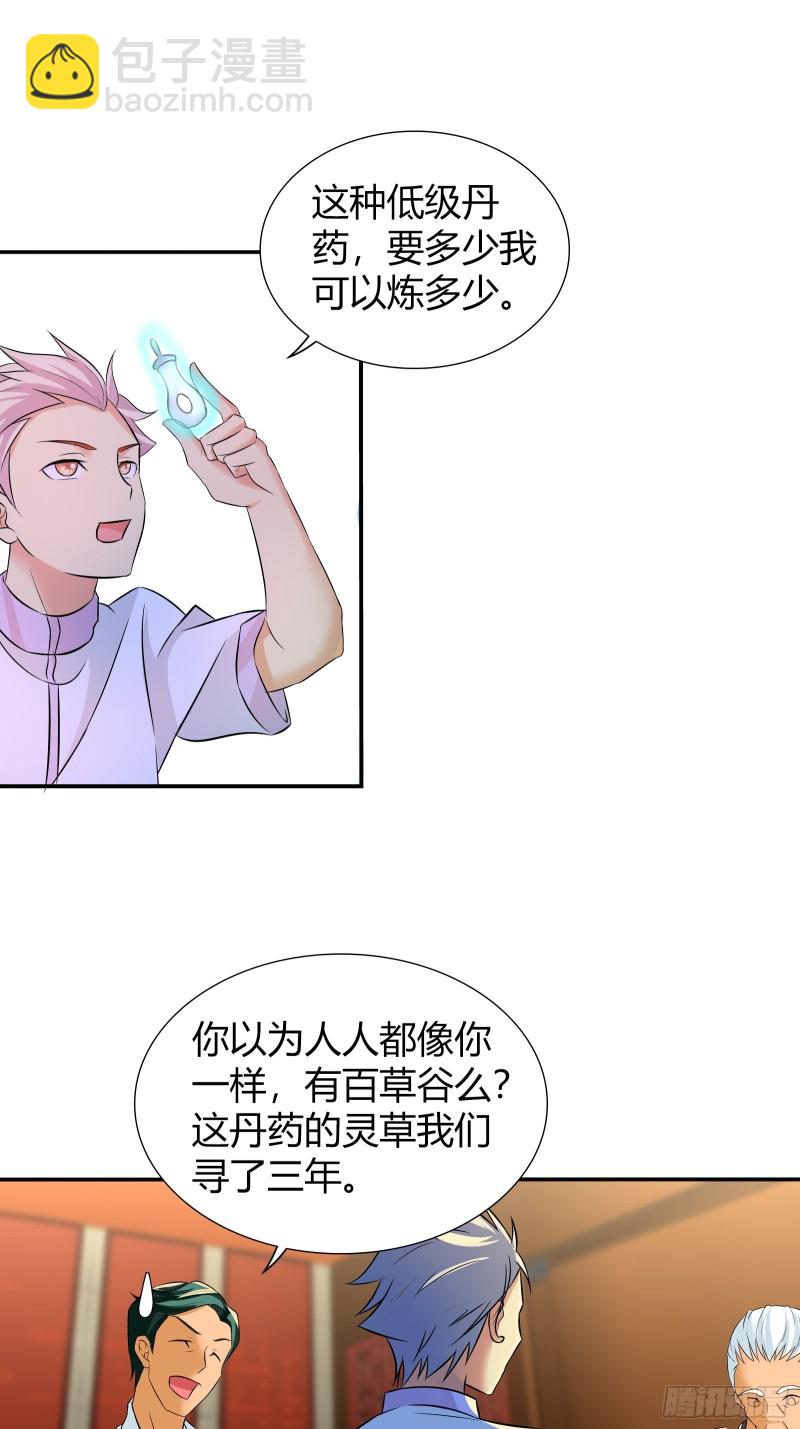 凭空出现的山道-第182话