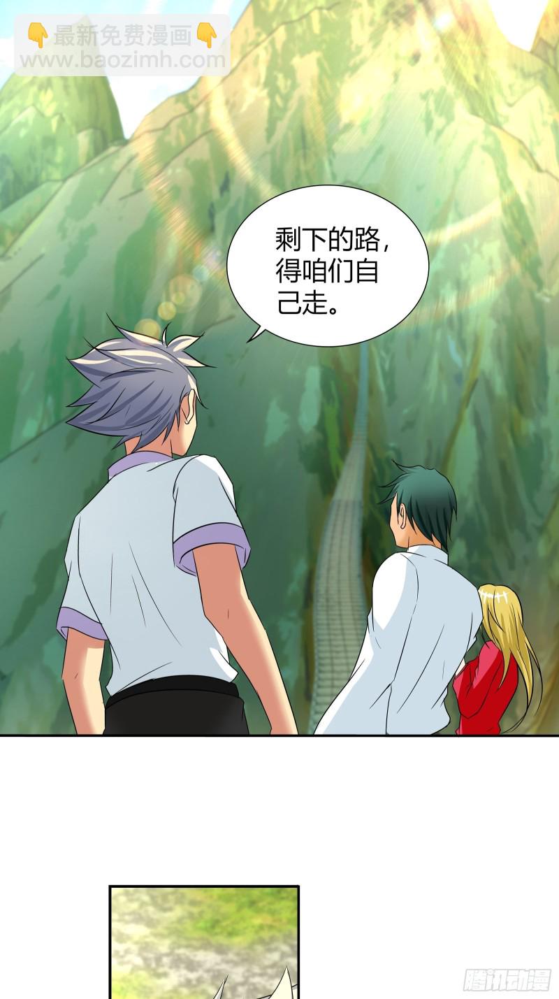 凭空出现的山道-第182话