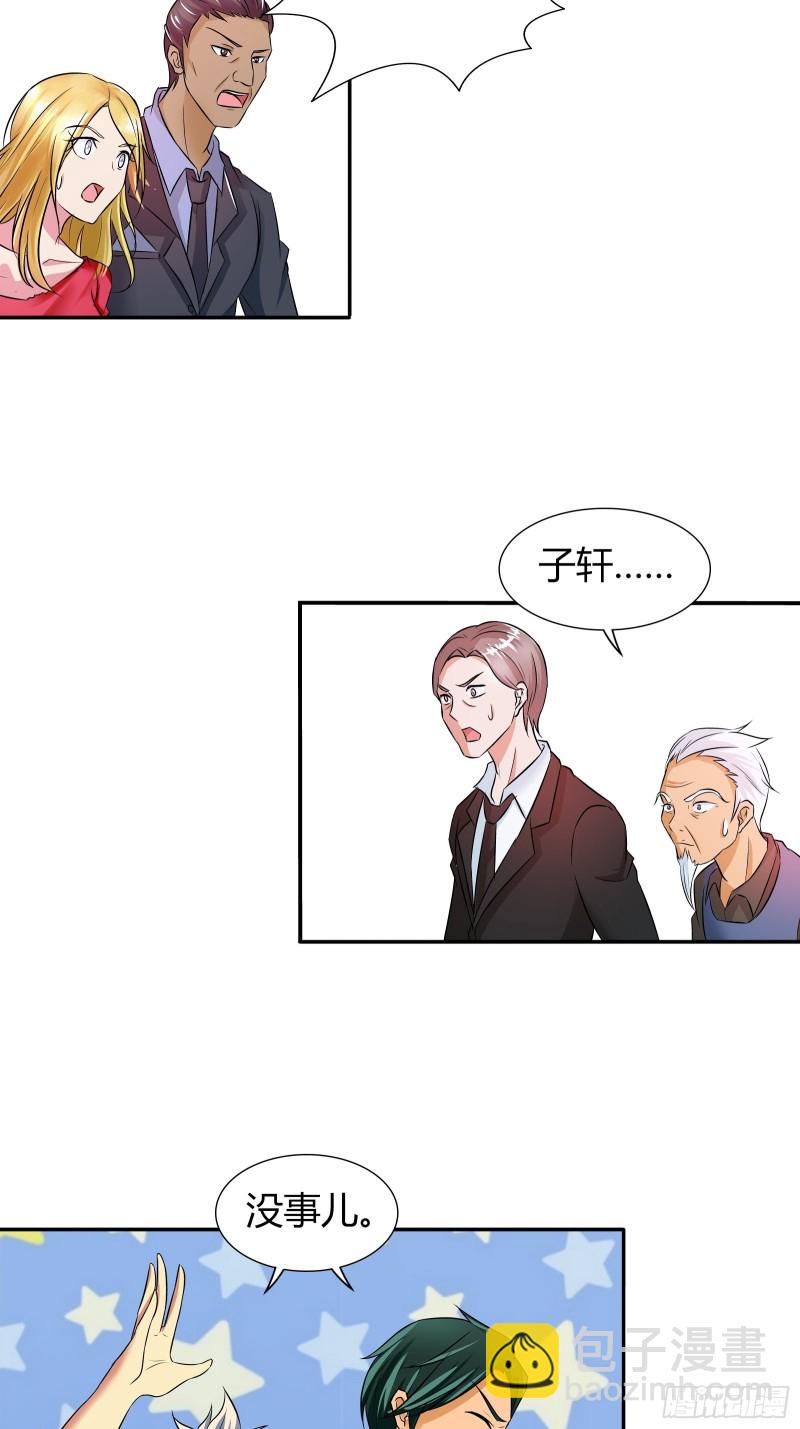 凭空出现的山道-第182话