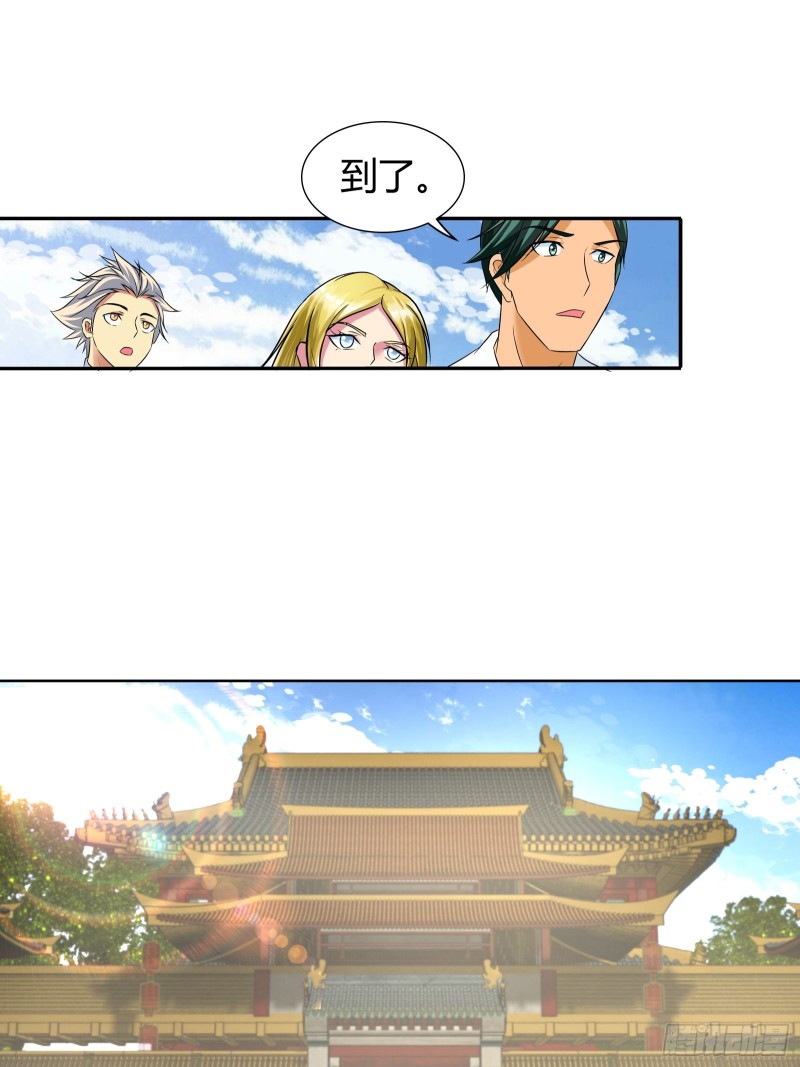 凭空出现的山道-第182话