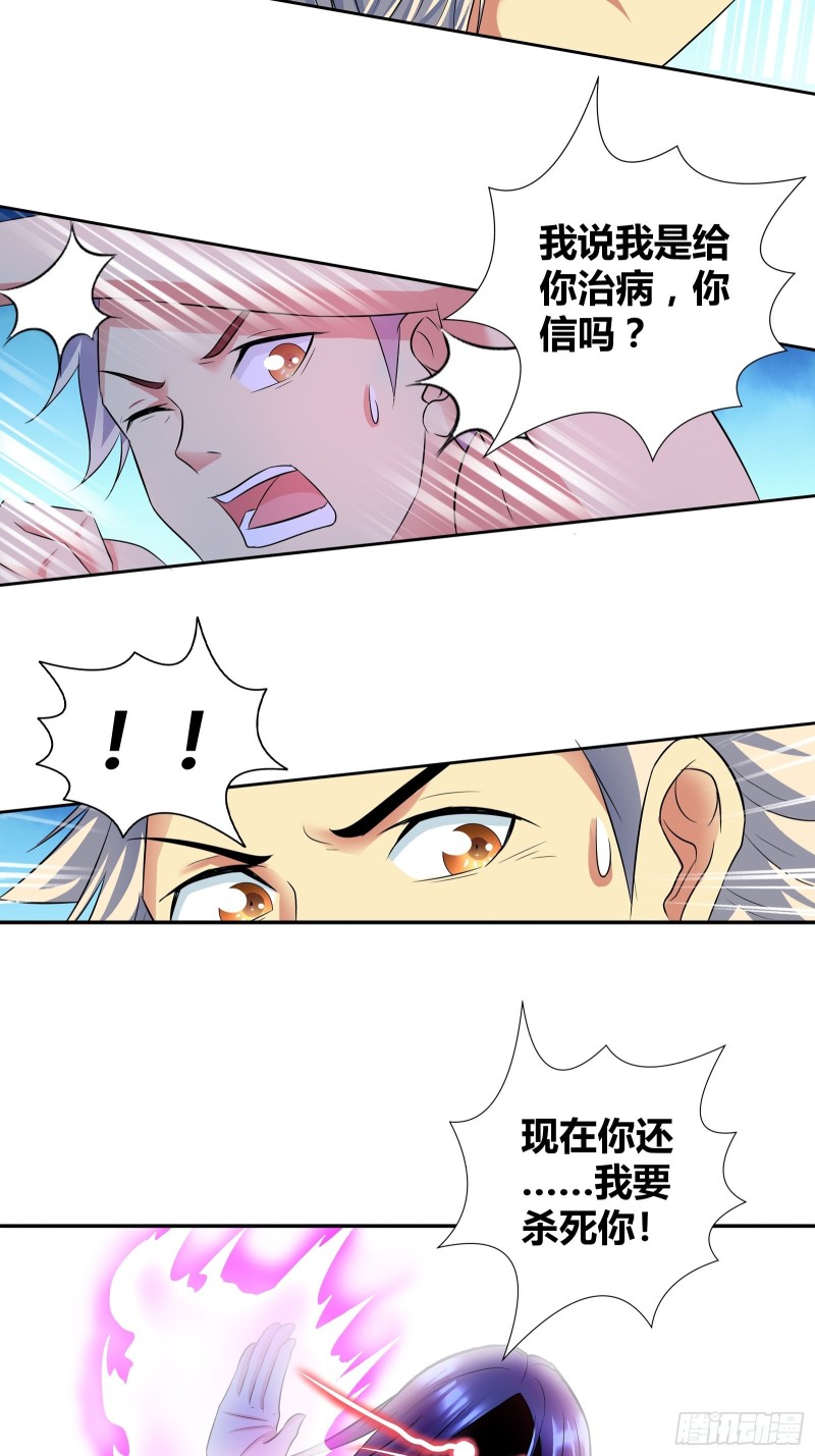 我说我是给你治病，你信吗？-第186话