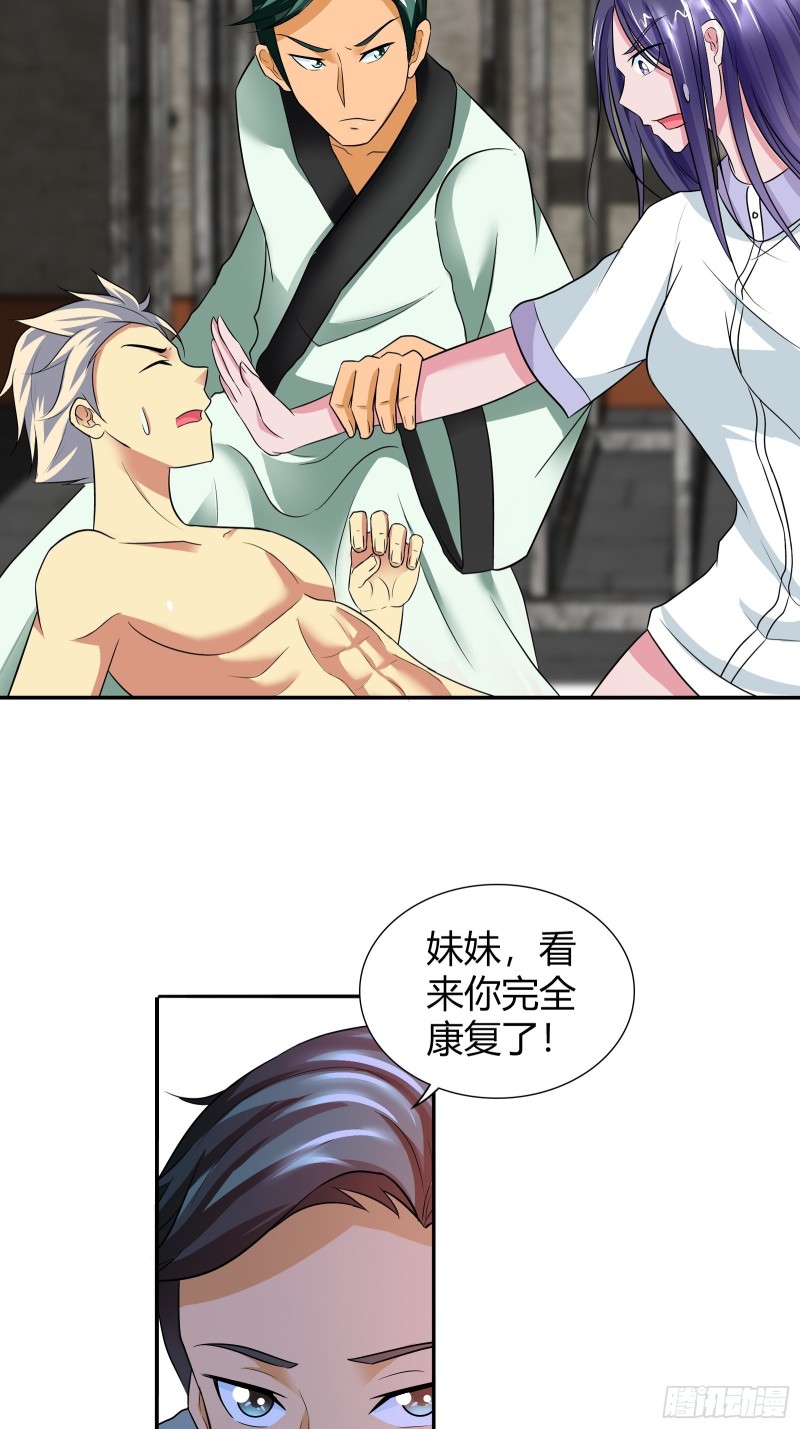 我说我是给你治病，你信吗？-第186话