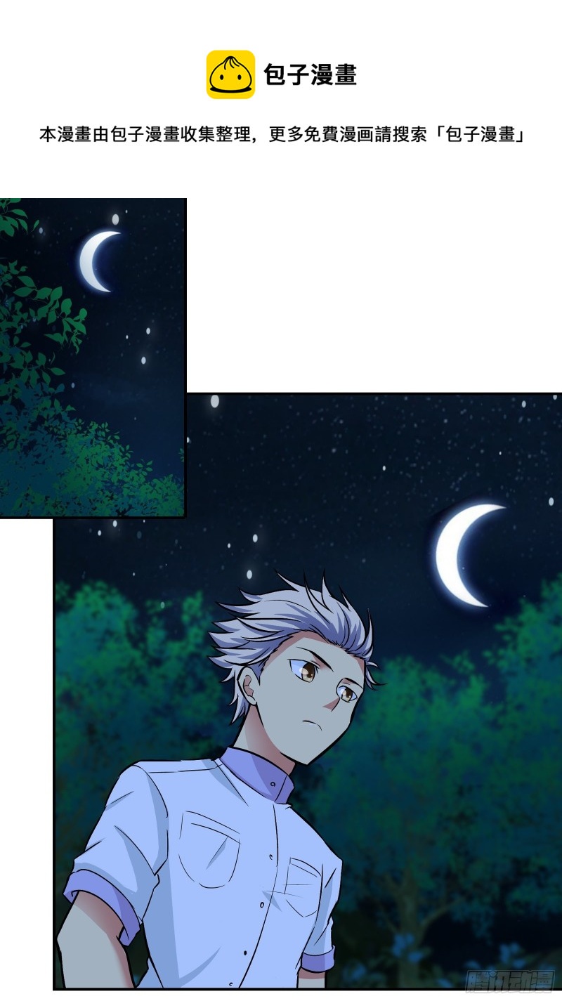 穿上衣服我还真没认出来！-第188话