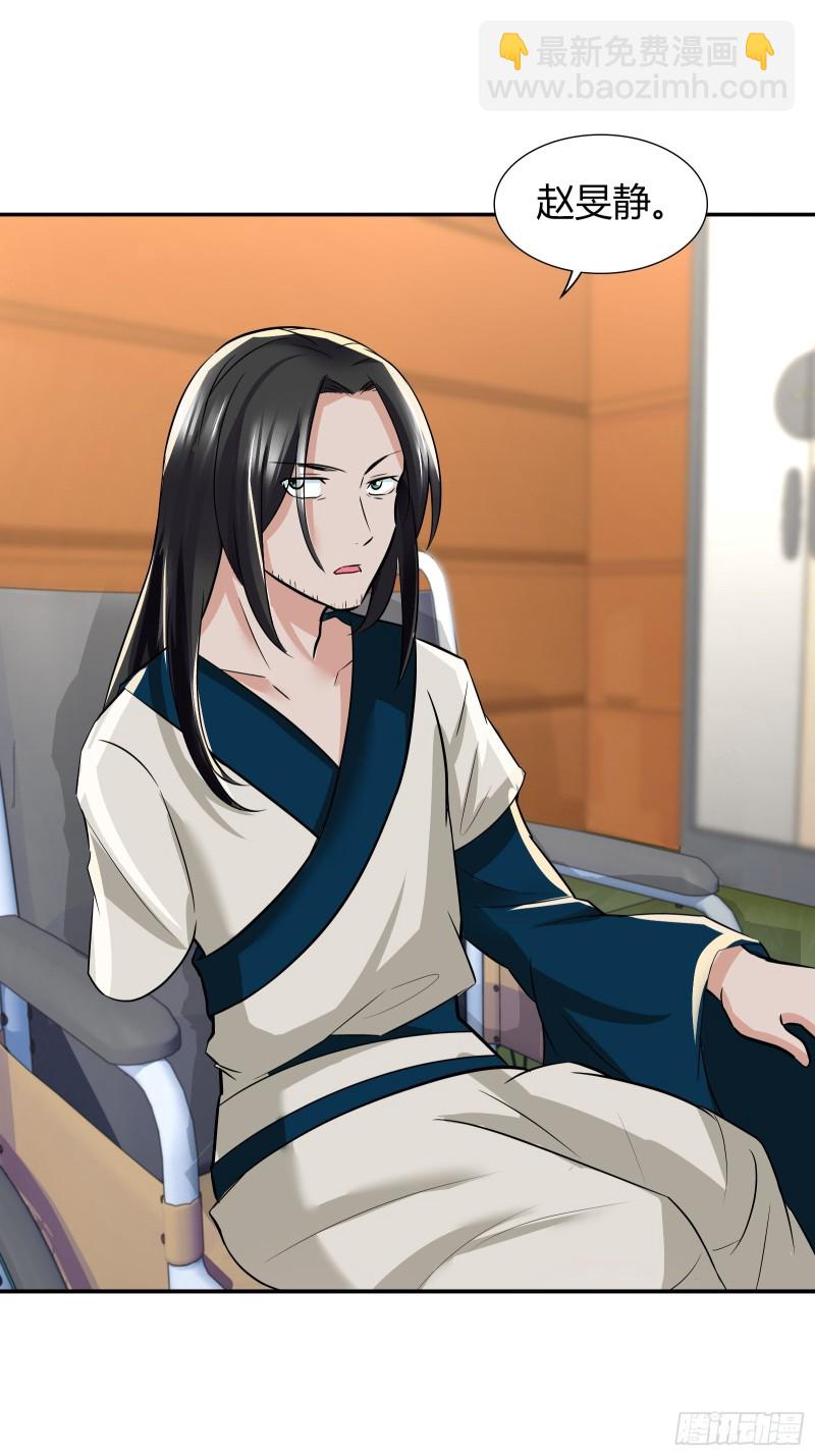 穿上衣服我还真没认出来！-第188话