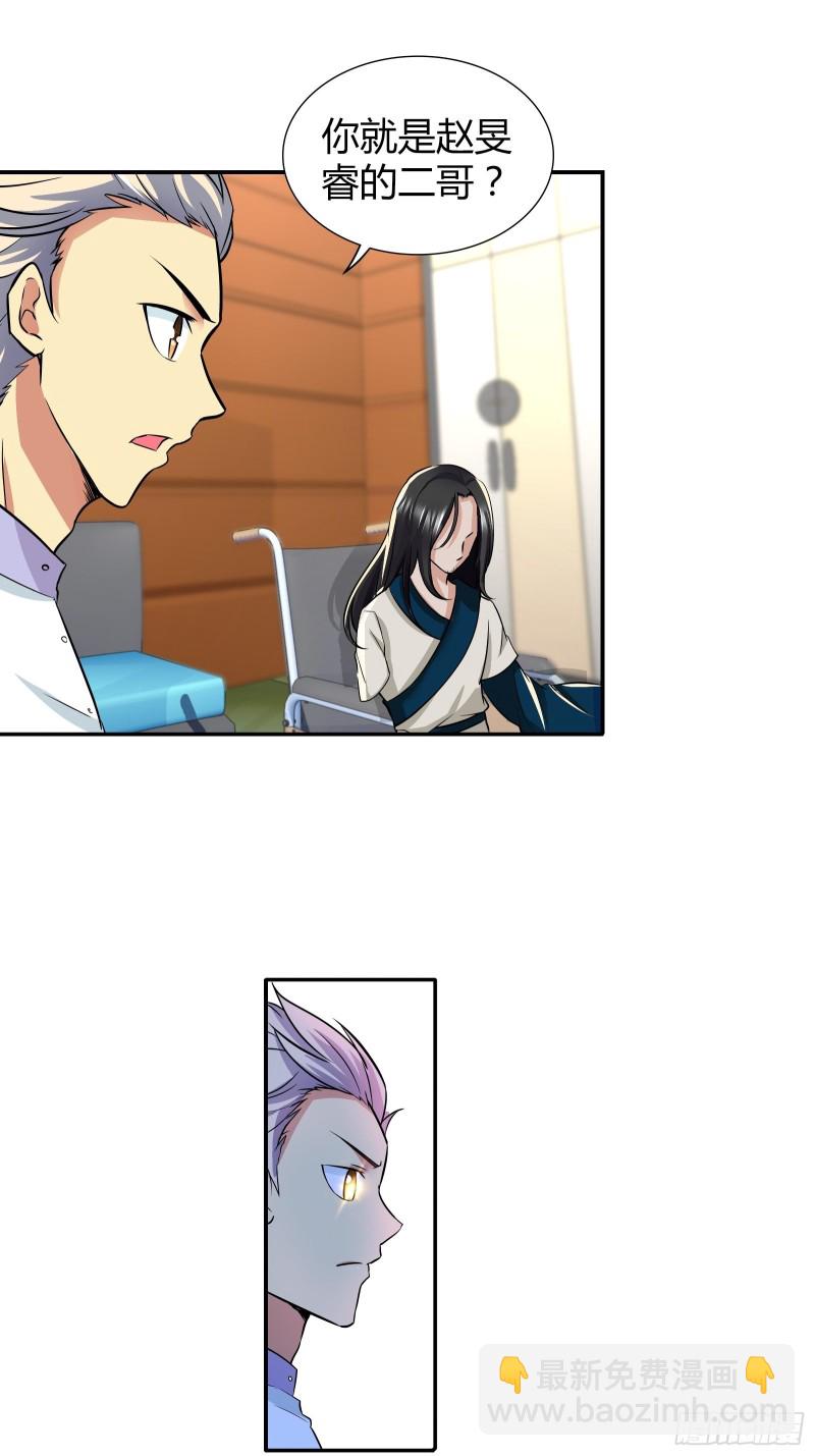 穿上衣服我还真没认出来！-第188话