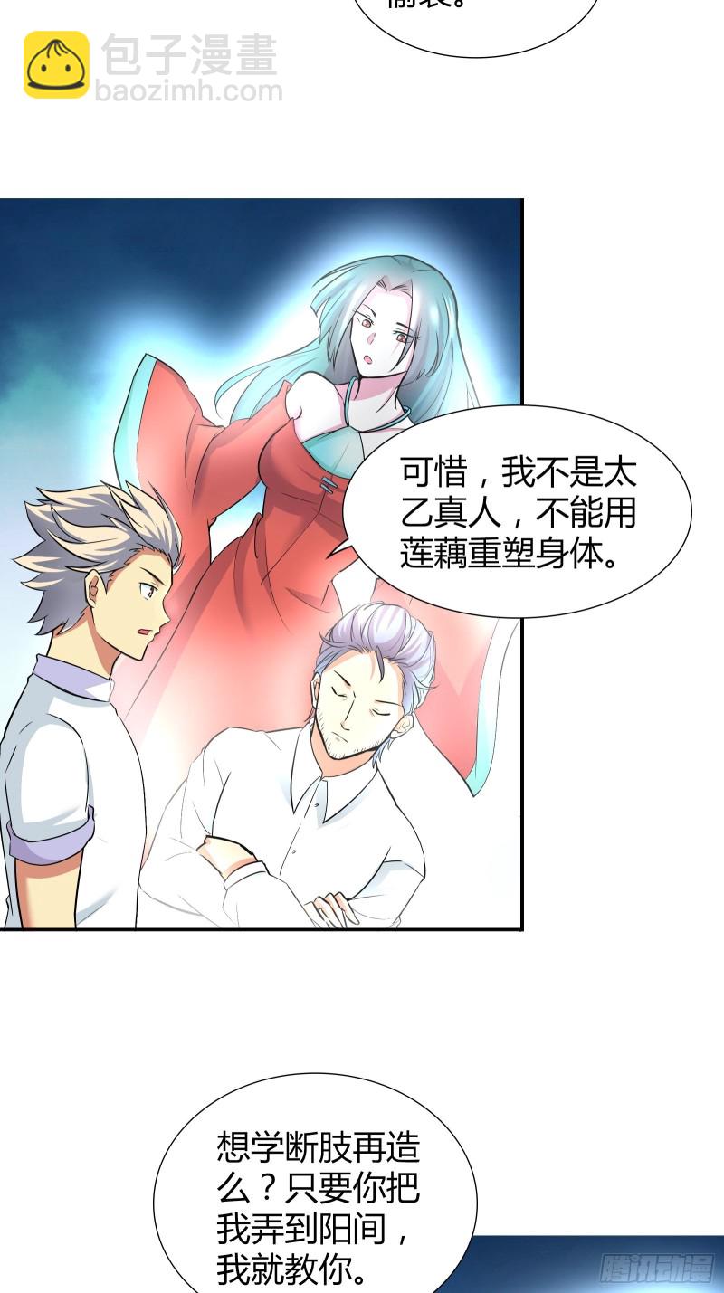 穿上衣服我还真没认出来！-第188话