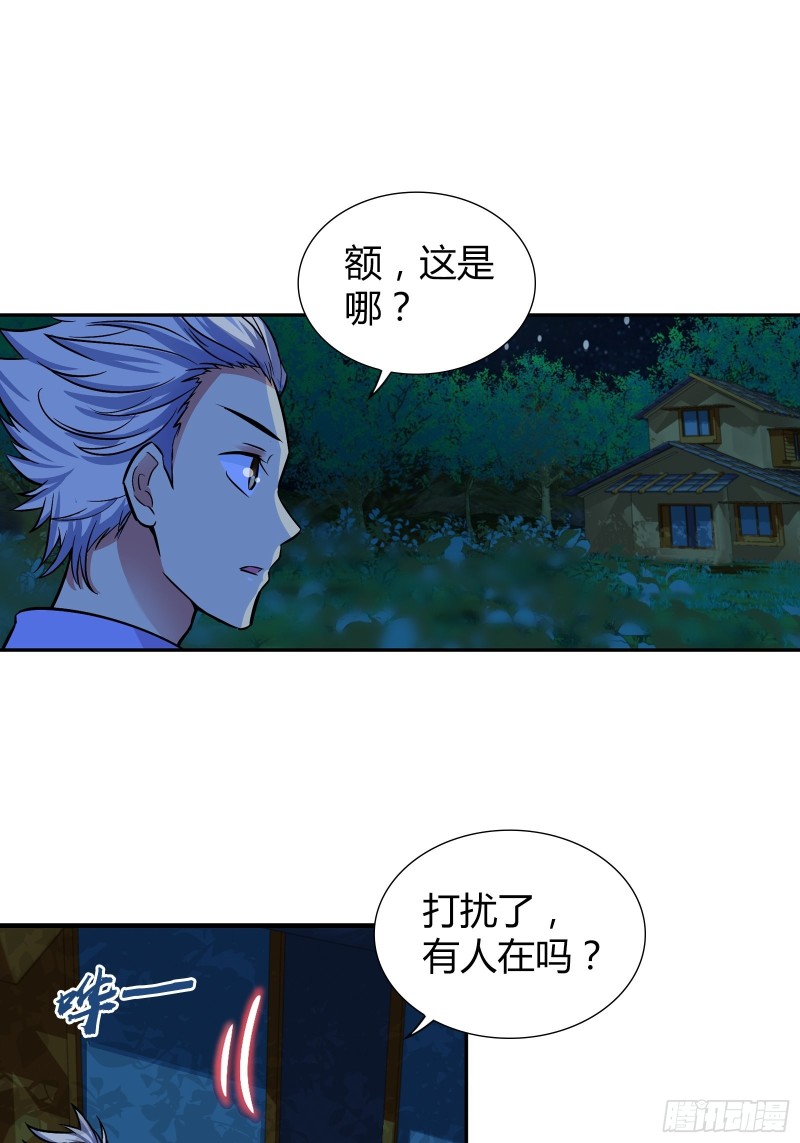 穿上衣服我还真没认出来！-第188话