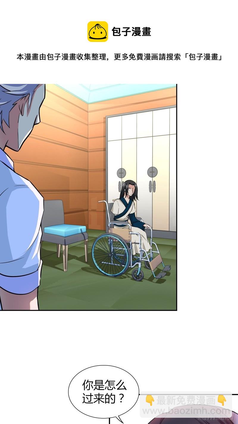 穿上衣服我还真没认出来！-第188话