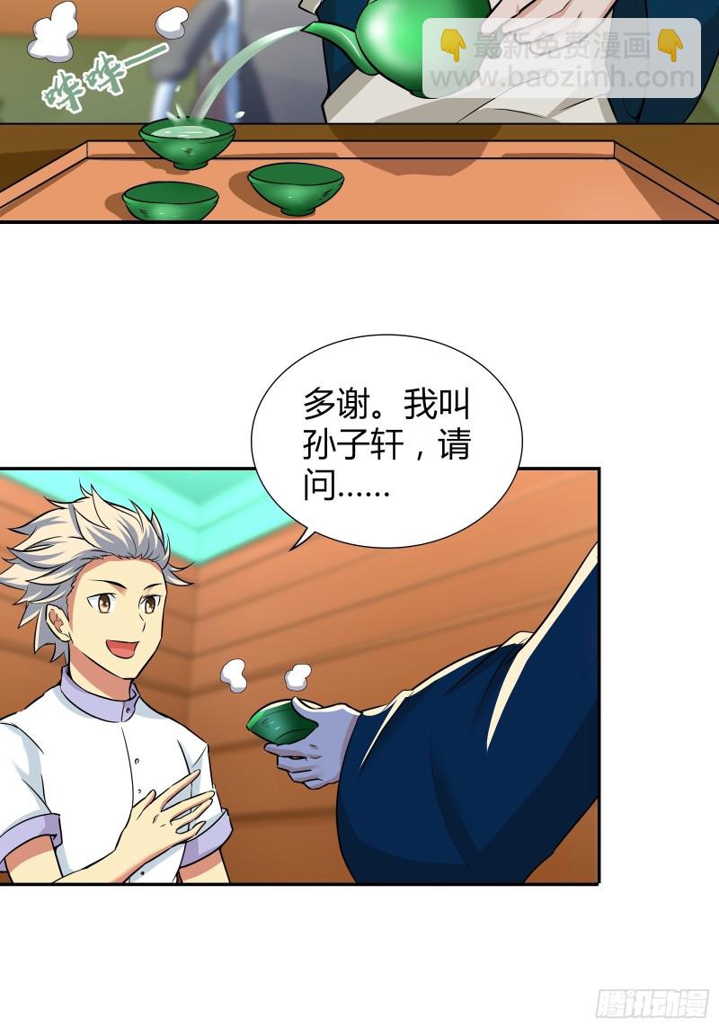 穿上衣服我还真没认出来！-第188话