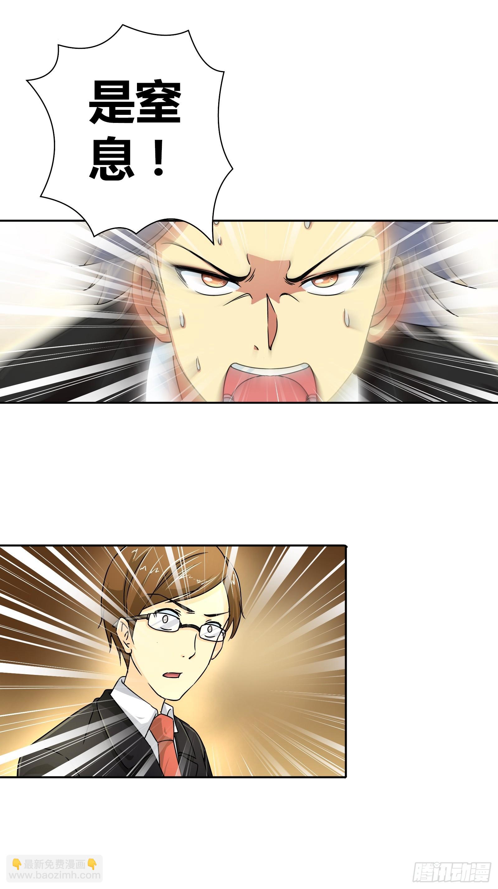 需要我怎么做？！-第20话