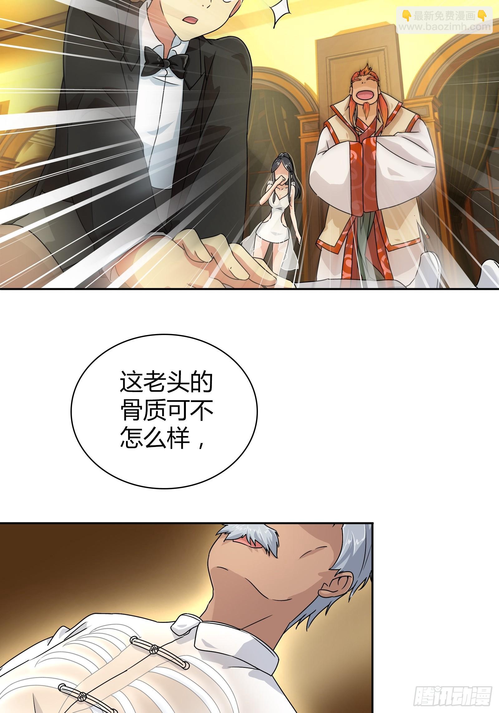 需要我怎么做？！-第20话