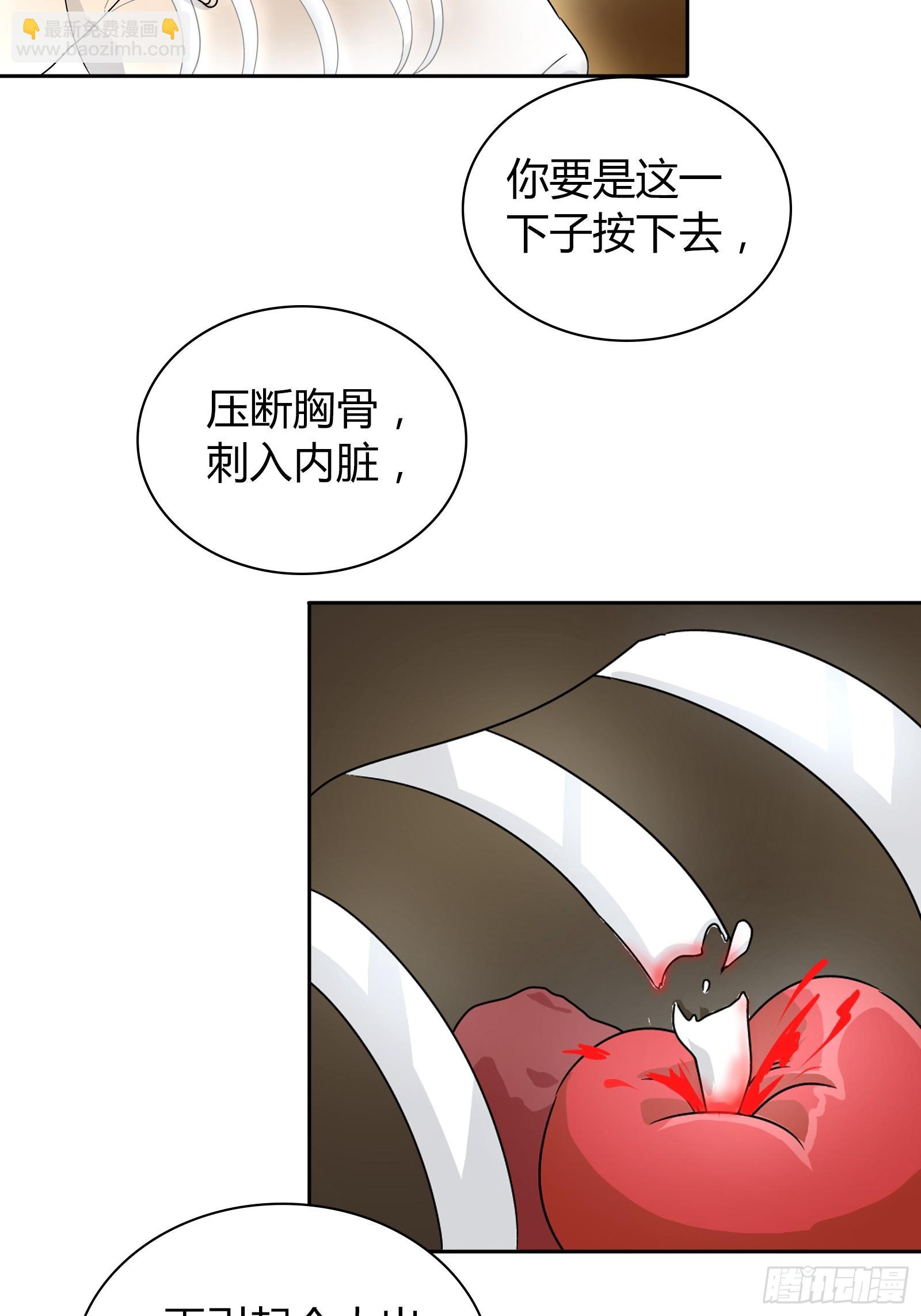 需要我怎么做？！-第20话