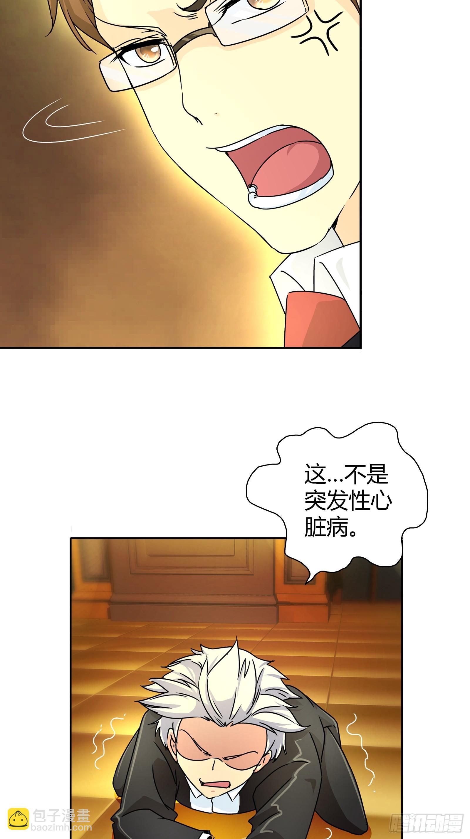 需要我怎么做？！-第20话