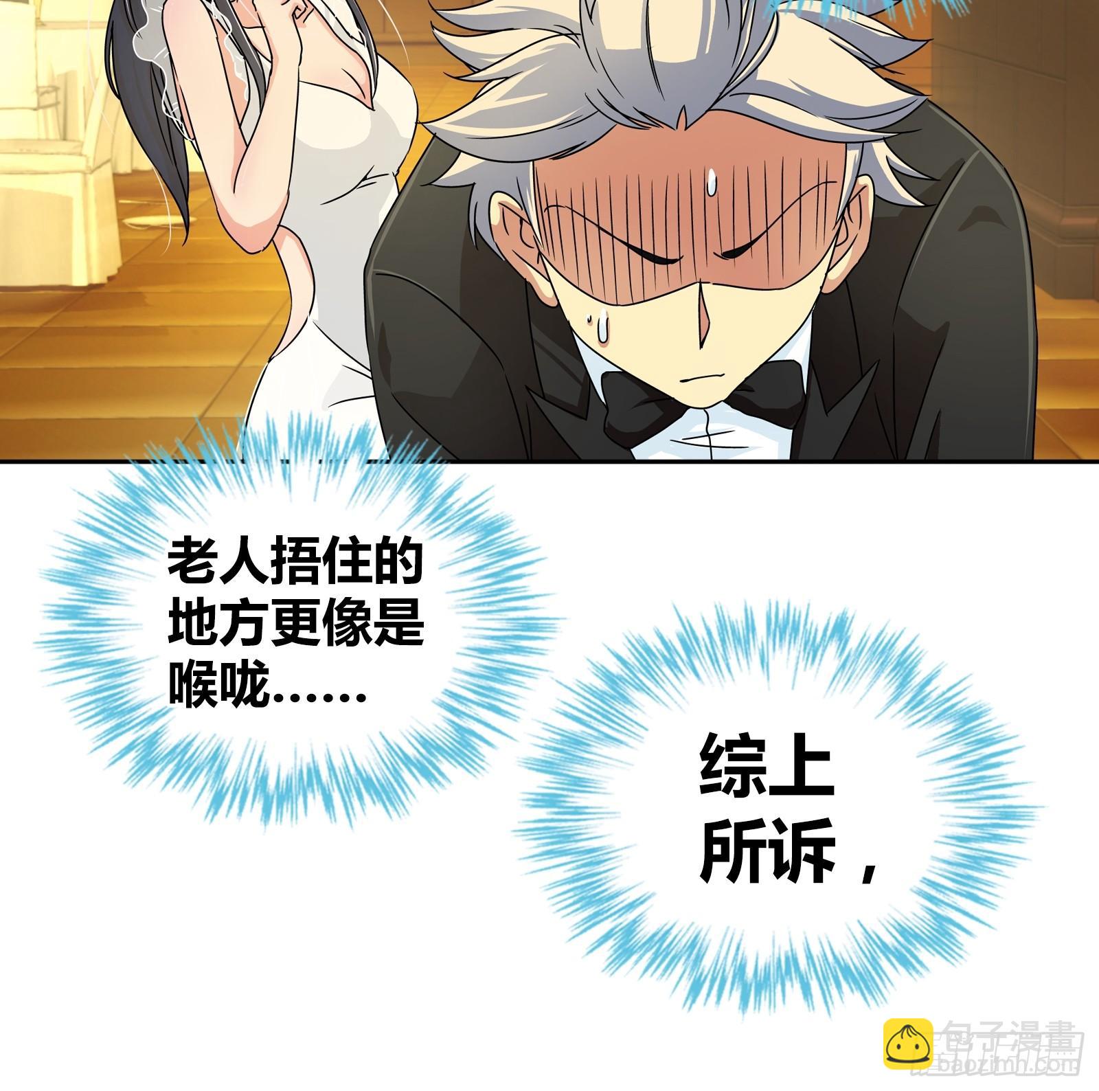 需要我怎么做？！-第20话