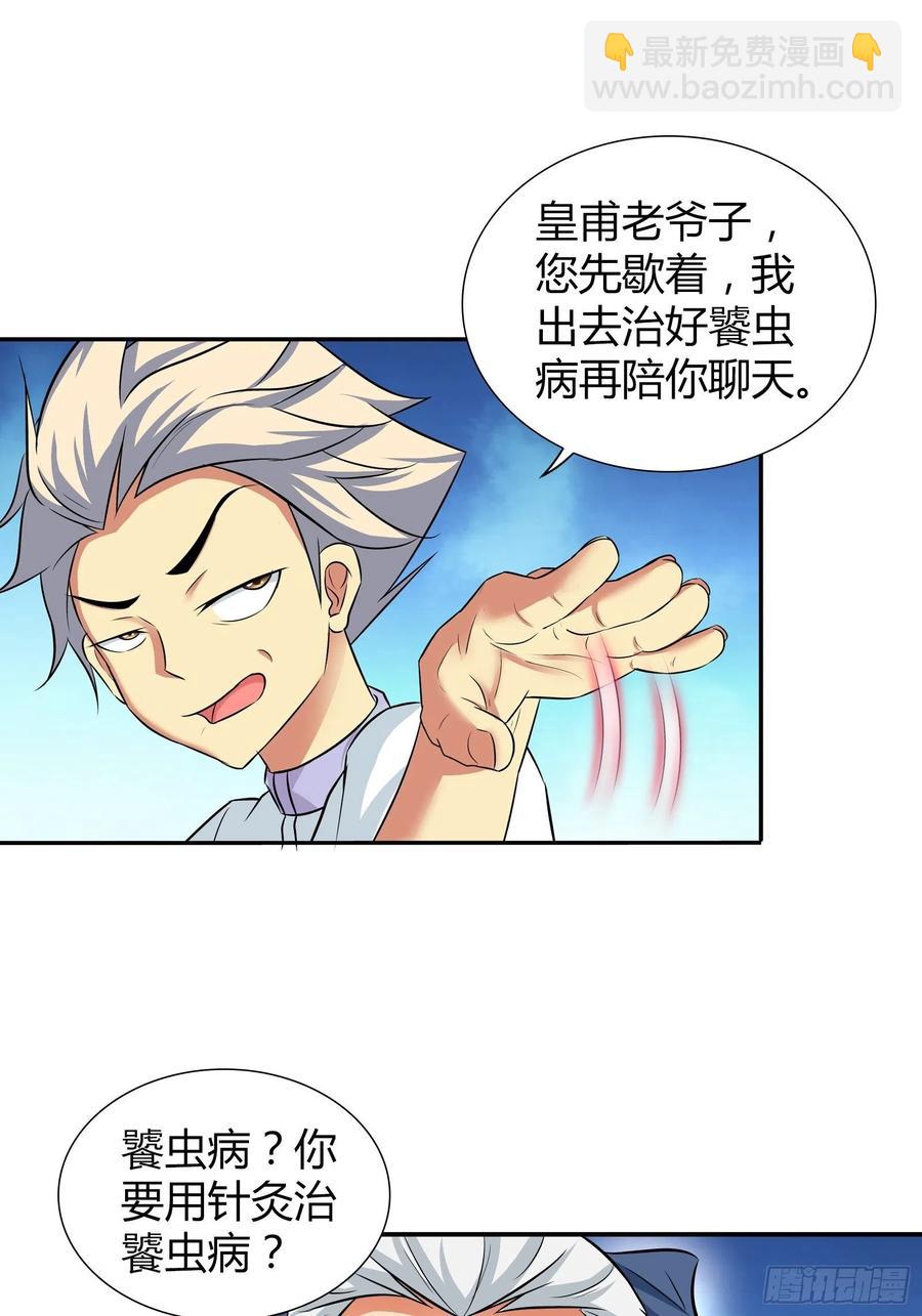 我想要&hellip;&hellip;你&hellip;&hellip;-第198话