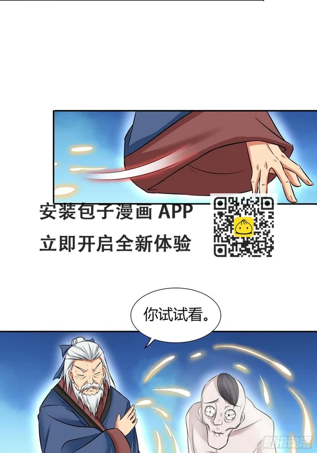 我想要&hellip;&hellip;你&hellip;&hellip;-第198话