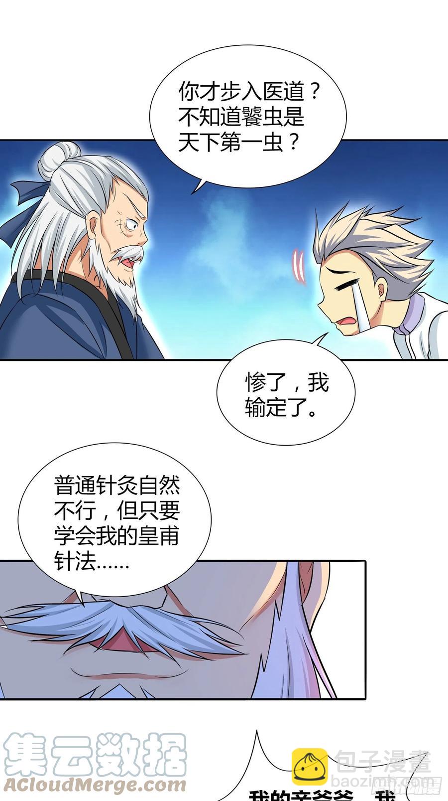 我想要&hellip;&hellip;你&hellip;&hellip;-第198话