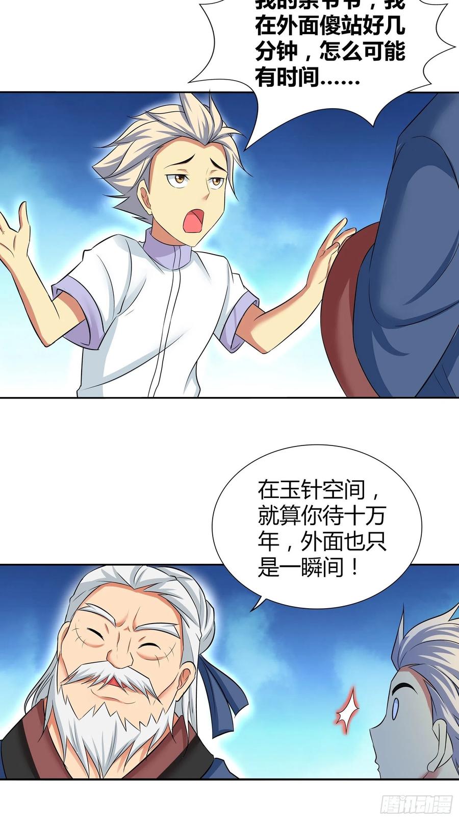 我想要&hellip;&hellip;你&hellip;&hellip;-第198话