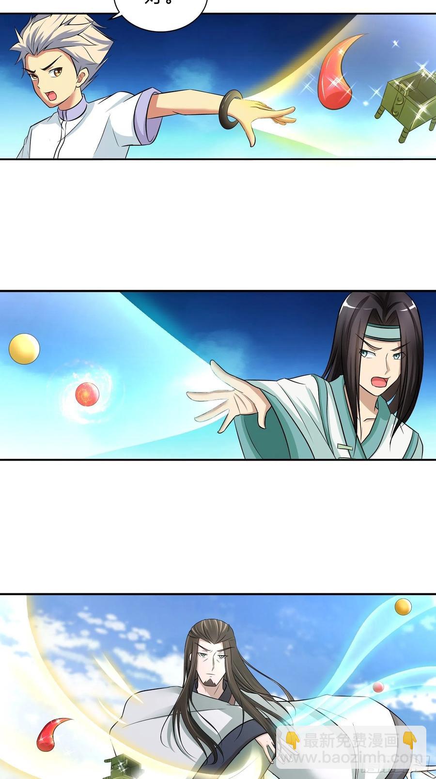 我想要&hellip;&hellip;你&hellip;&hellip;-第198话