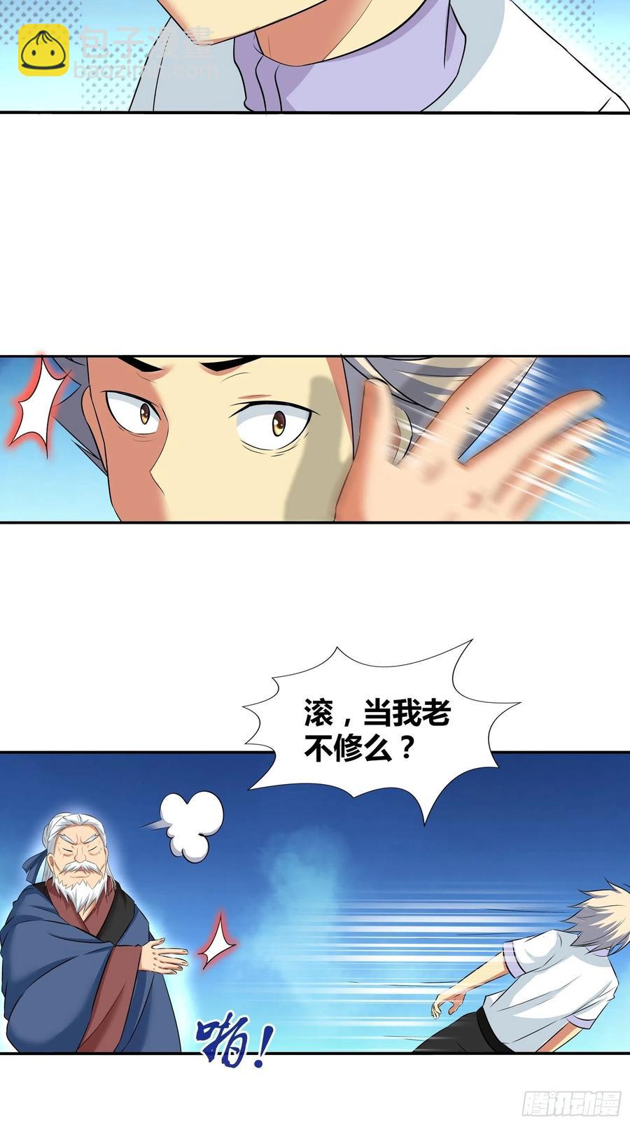 我想要&hellip;&hellip;你&hellip;&hellip;-第198话