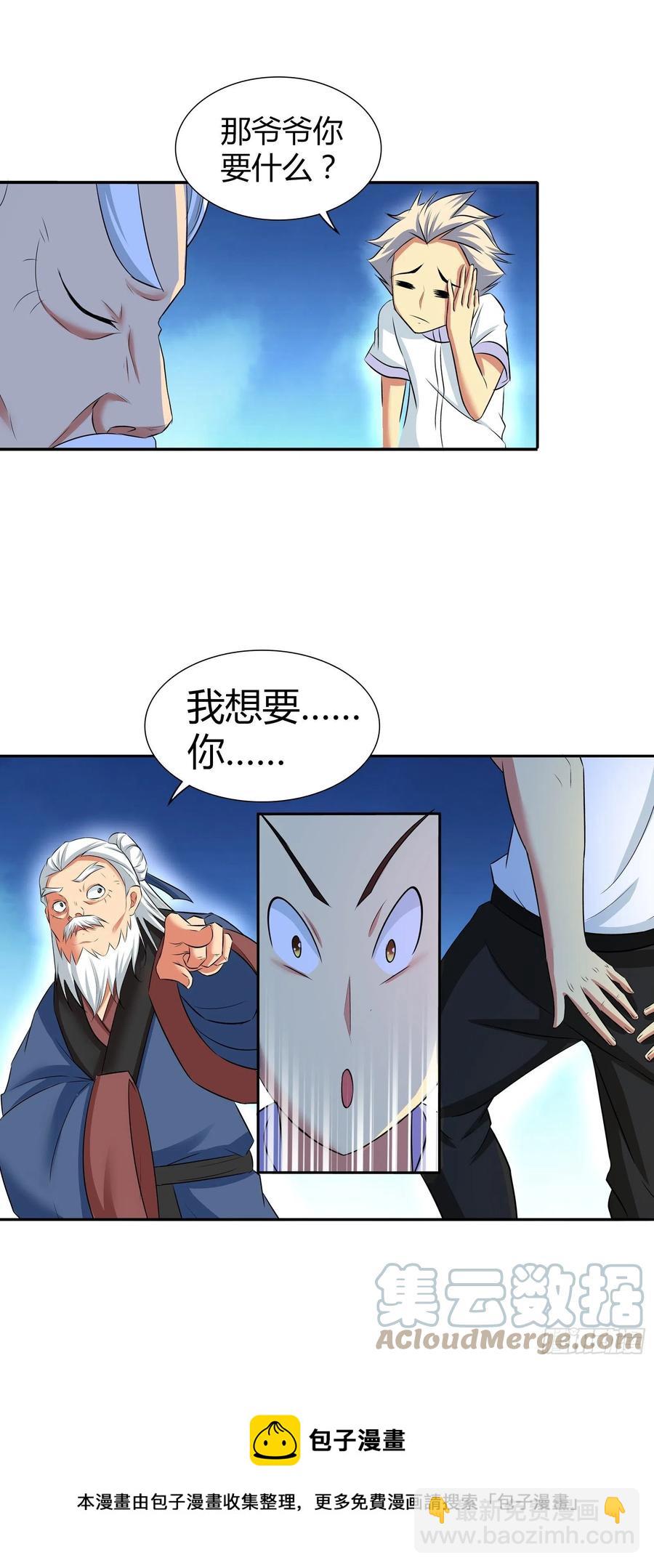 我想要&hellip;&hellip;你&hellip;&hellip;-第198话