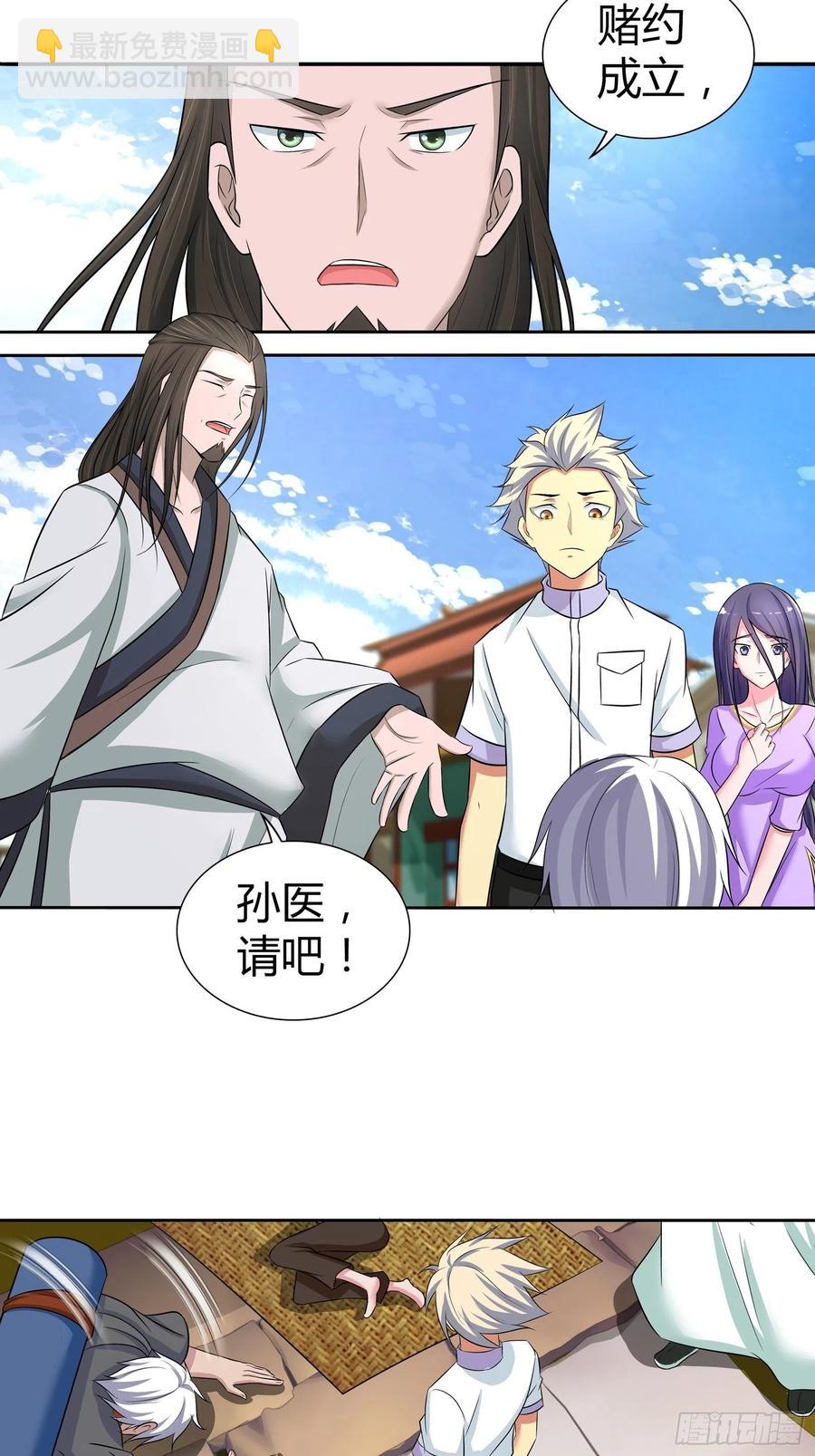 我想要&hellip;&hellip;你&hellip;&hellip;-第198话