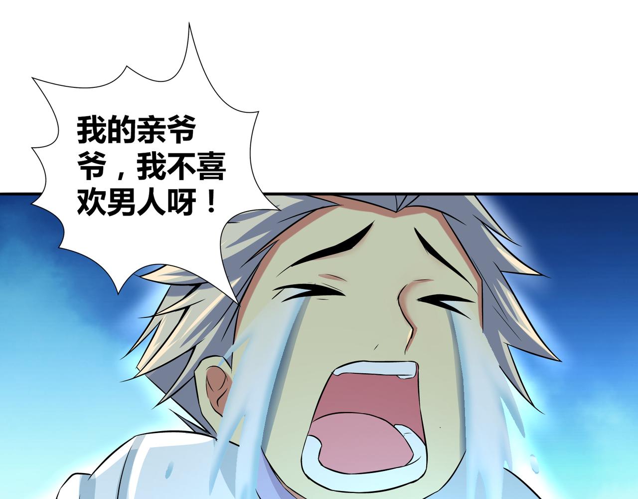 第一百九十四话-第194话