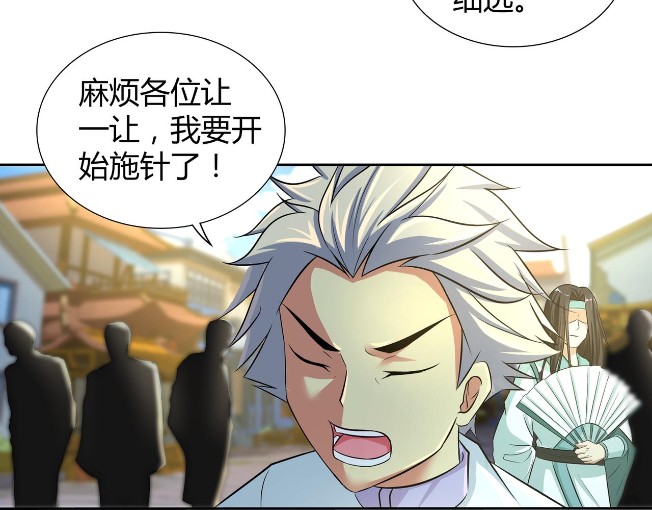 第一百九十四话-第194话