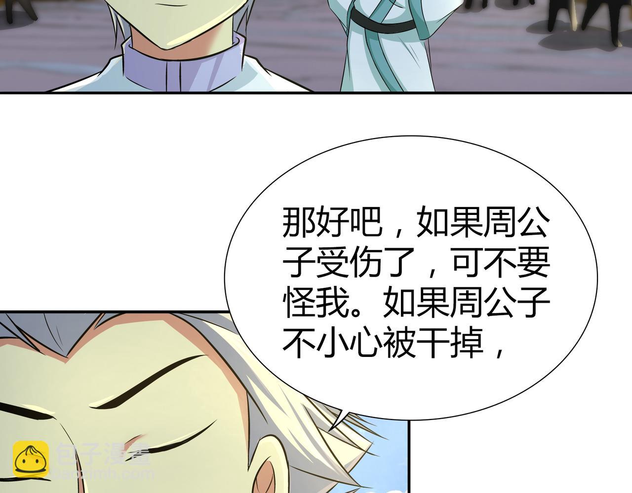 第一百九十四话-第194话