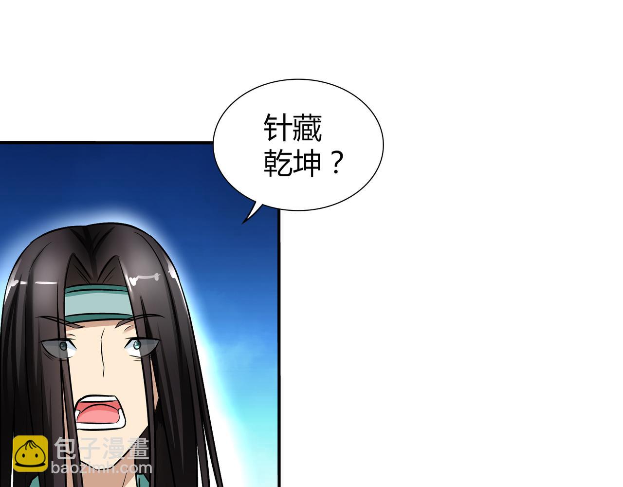 第一百九十四话-第194话