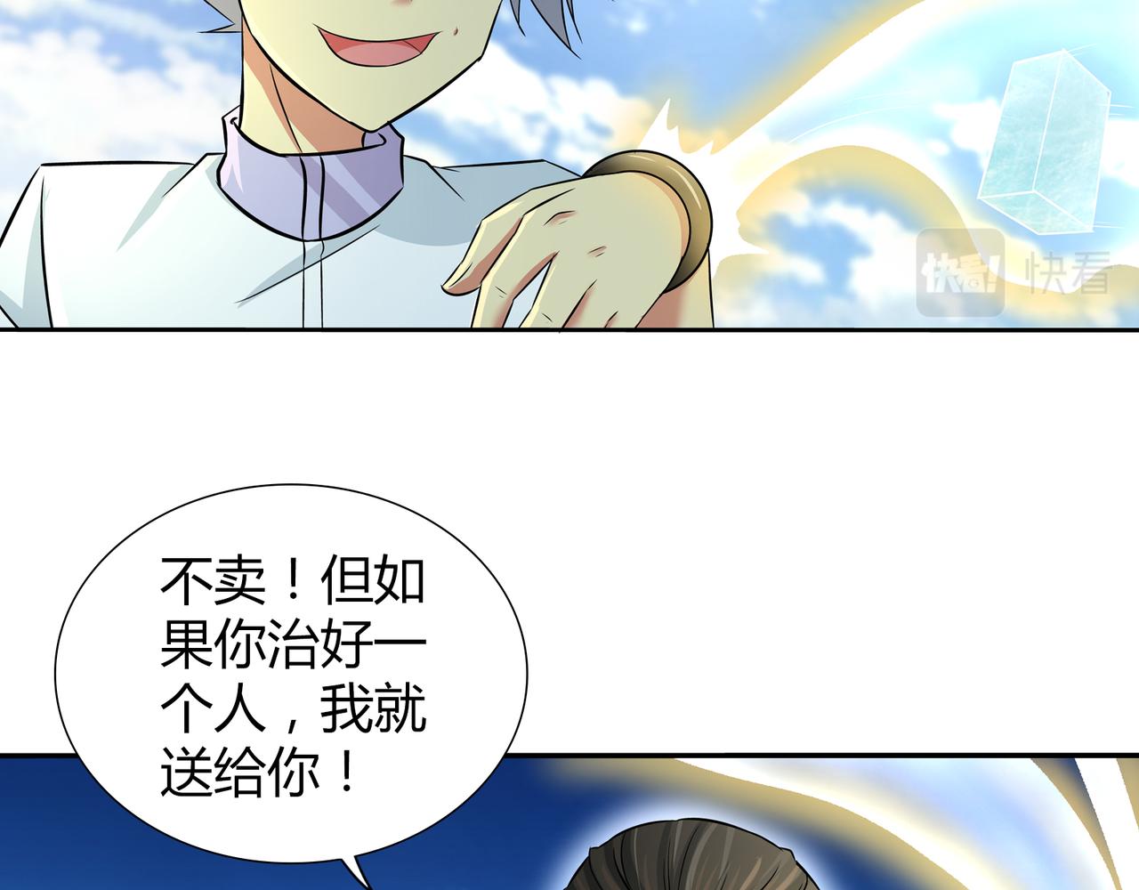 第一百九十四话-第194话