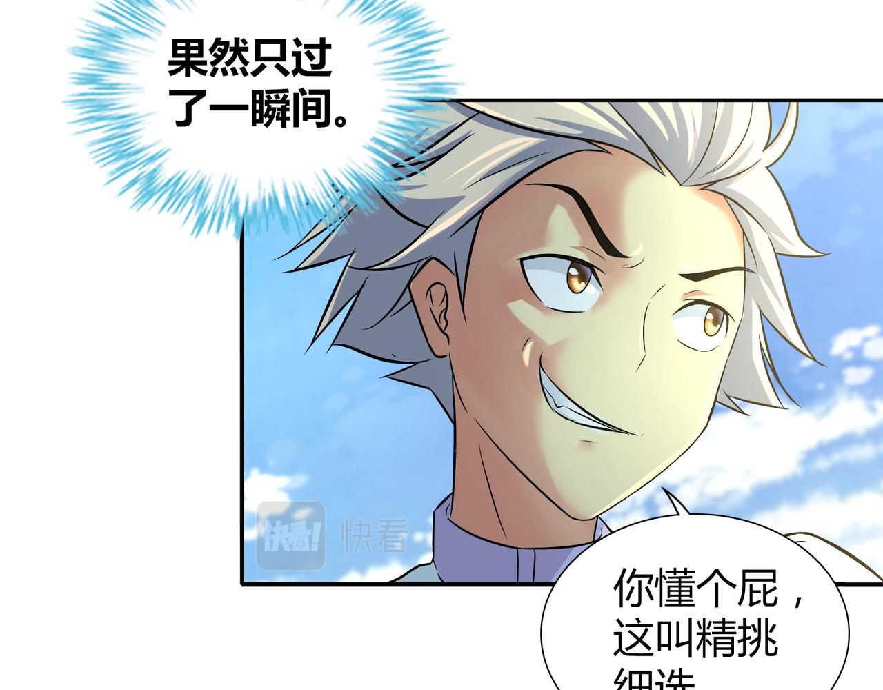 第一百九十四话-第194话