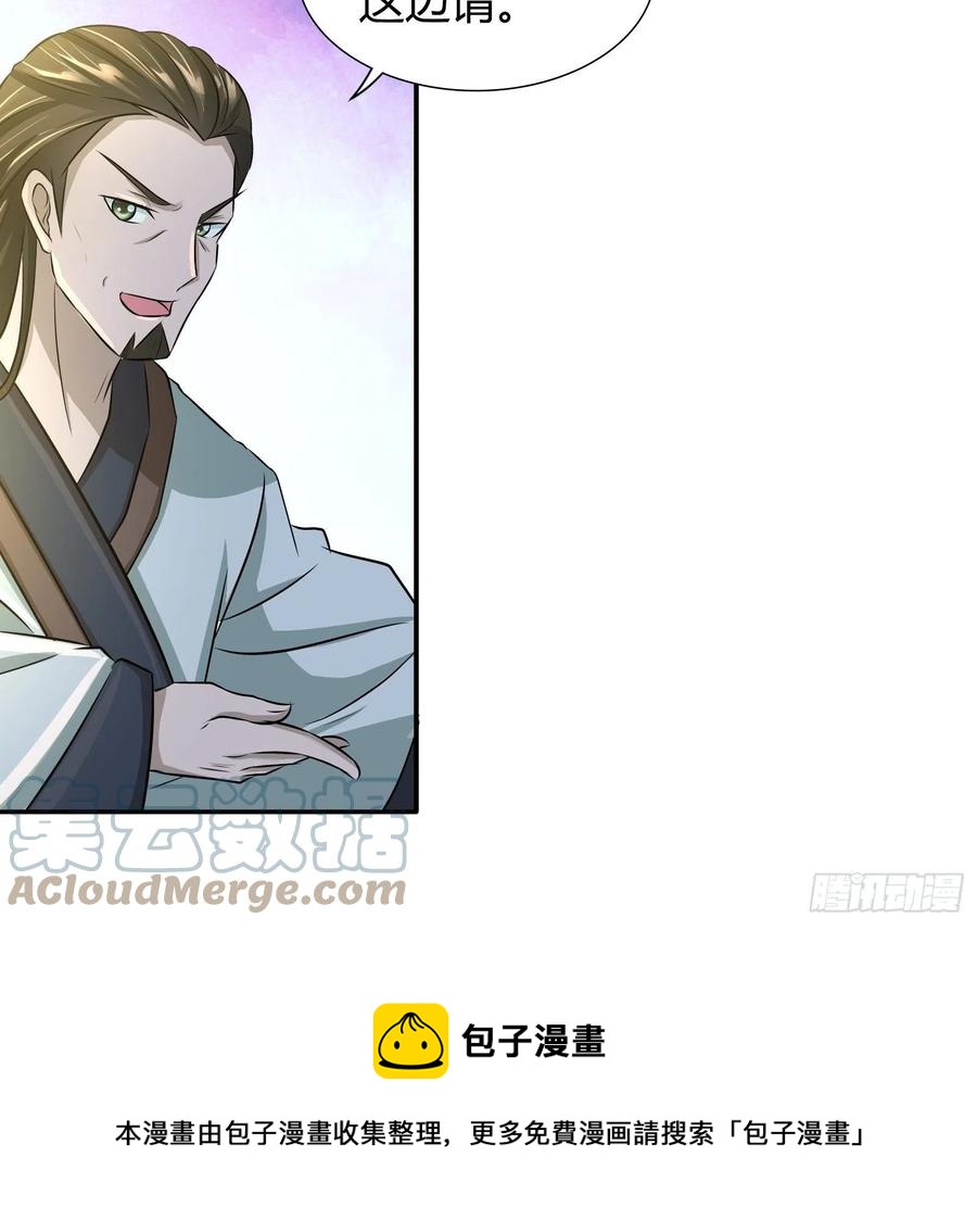 你就是振华门第一任灵草培育师！-第200话