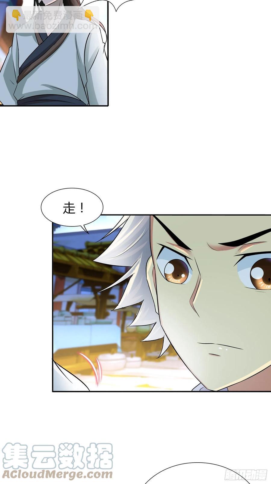 你就是振华门第一任灵草培育师！-第200话