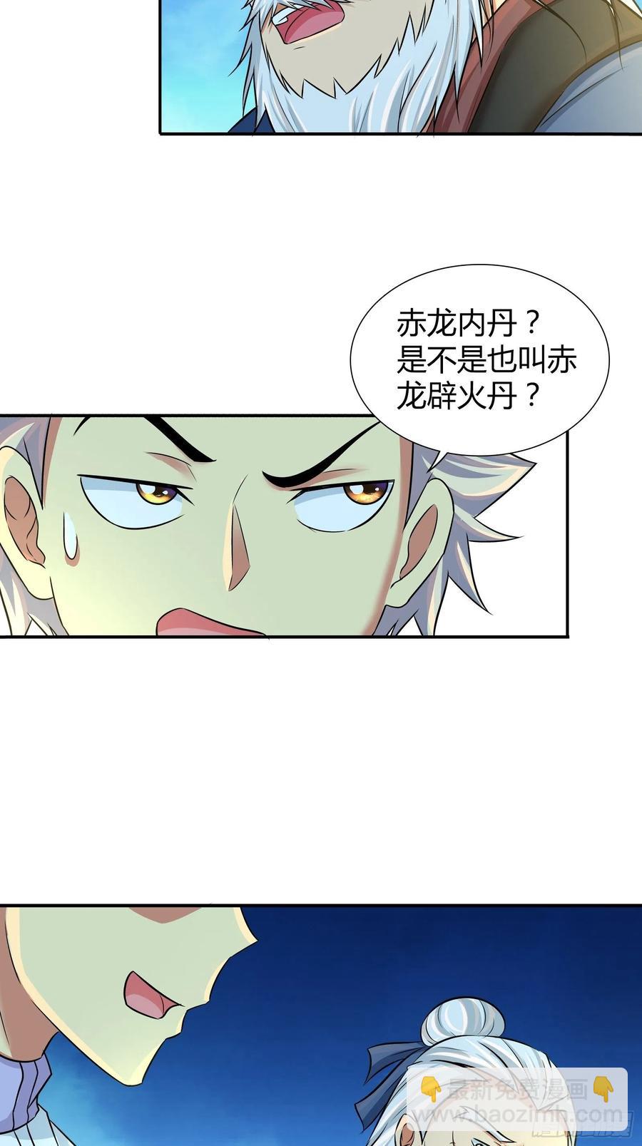 一代医神（完结）-第202话