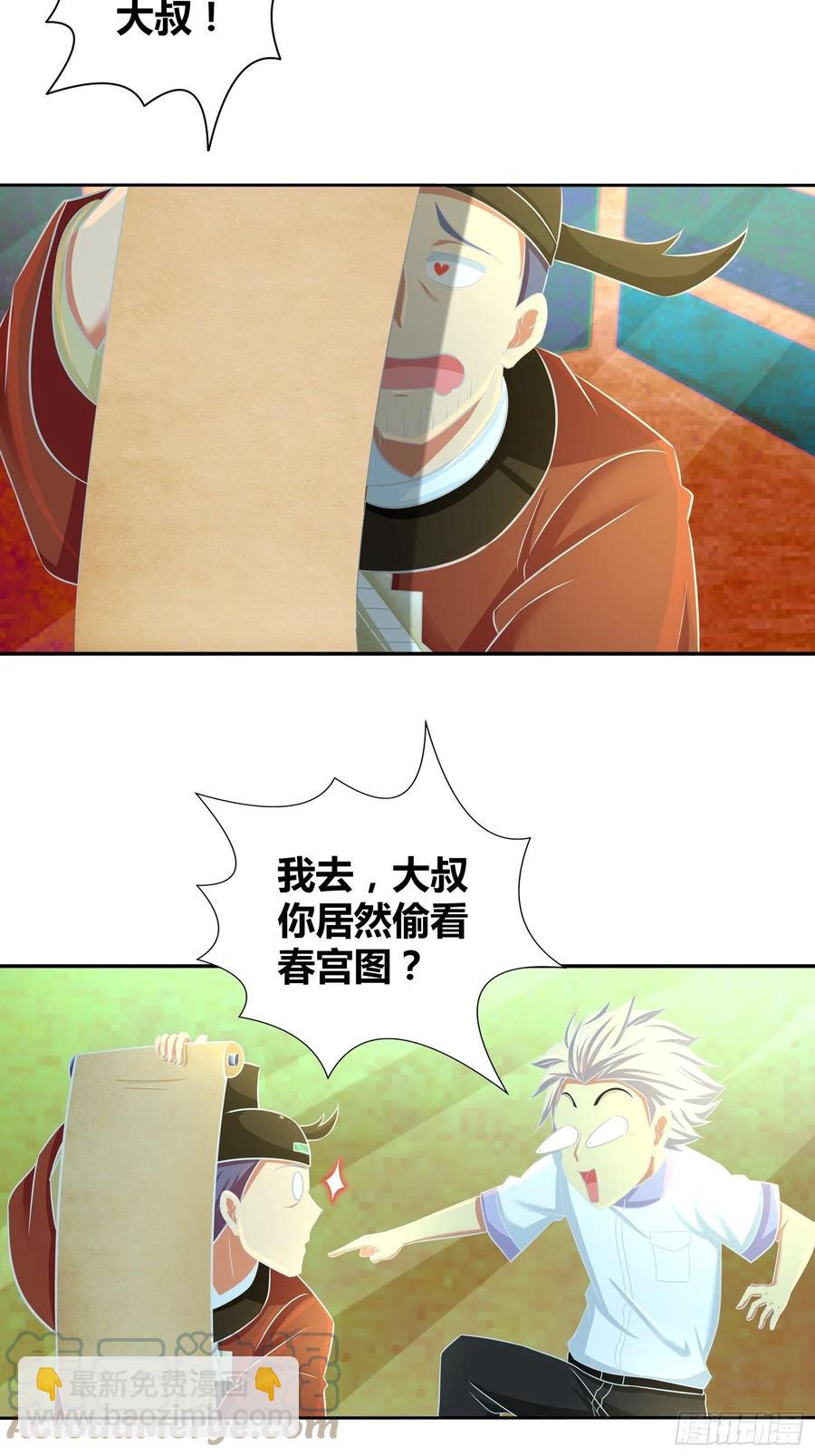 一代医神（完结）-第202话