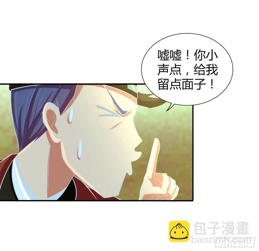 一代医神（完结）-第202话