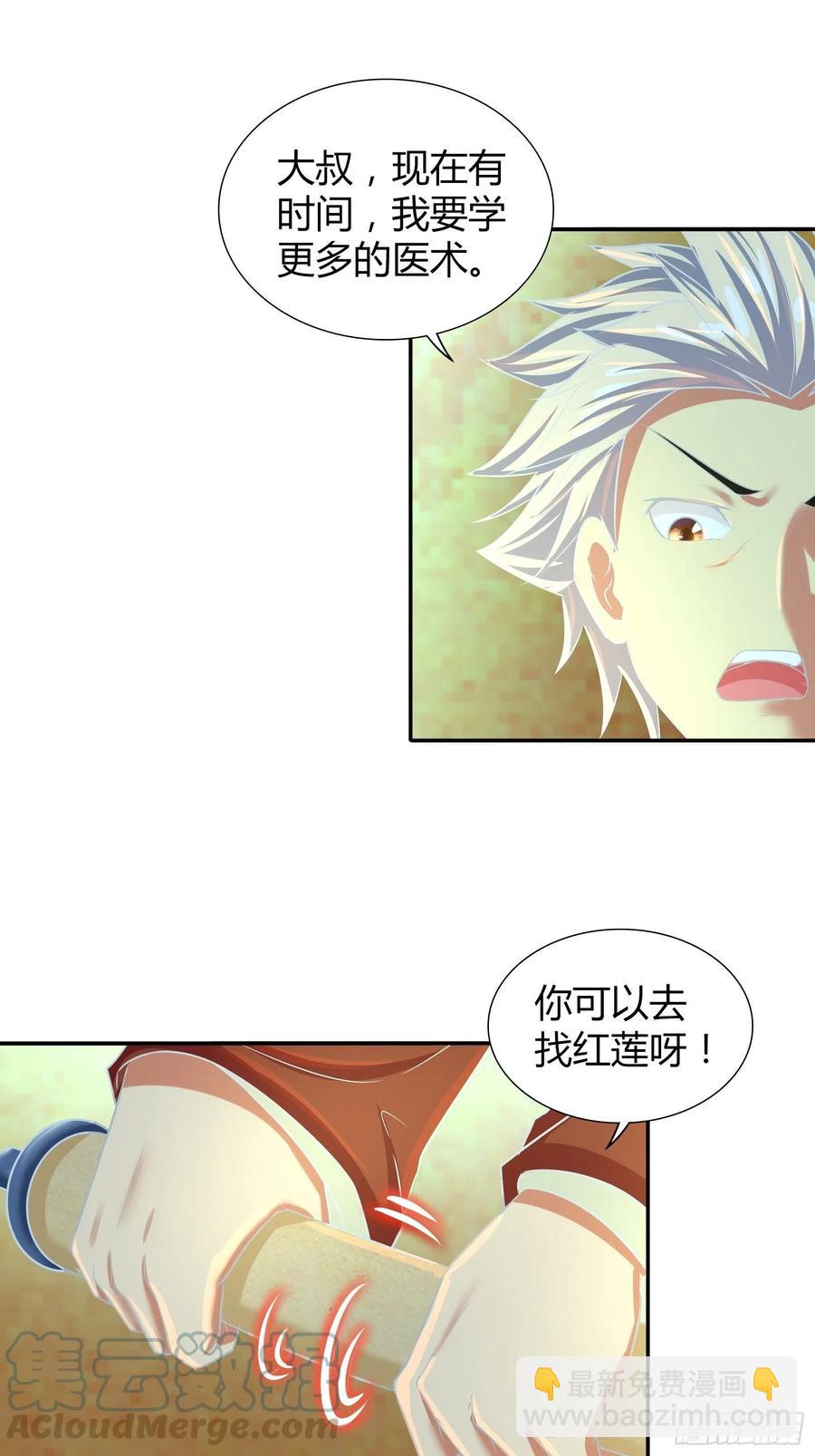 一代医神（完结）-第202话