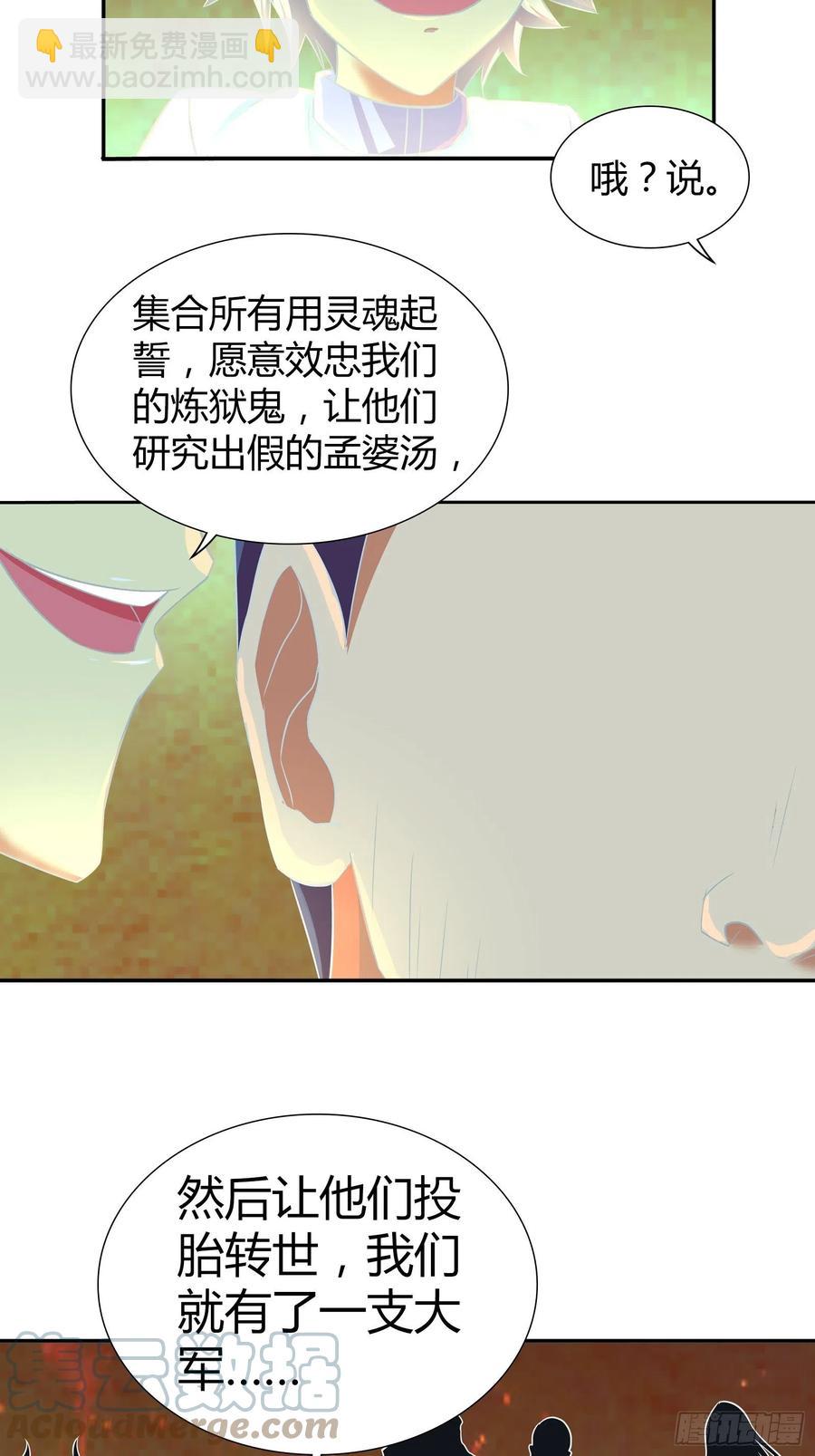 一代医神（完结）-第202话