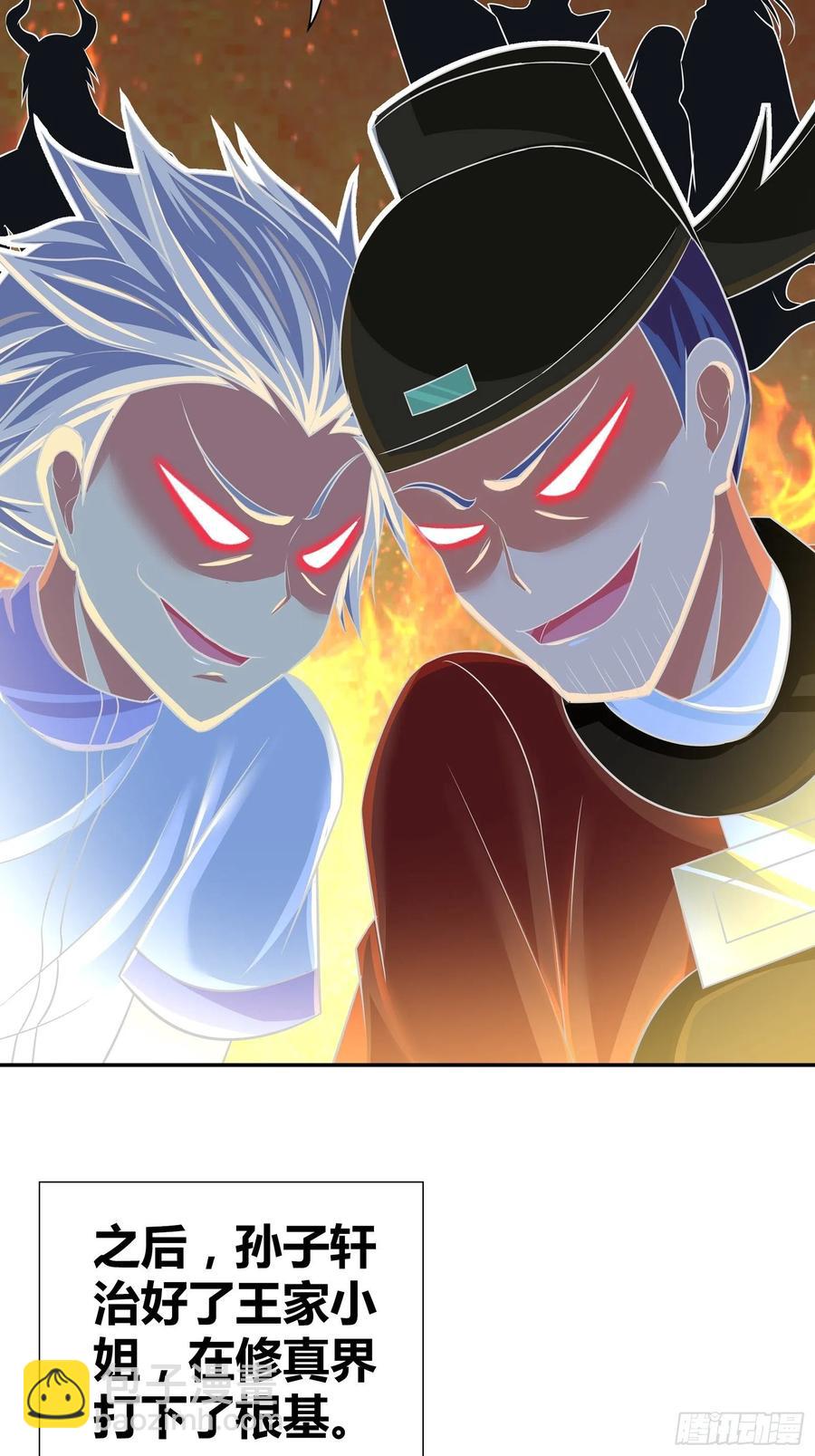 一代医神（完结）-第202话