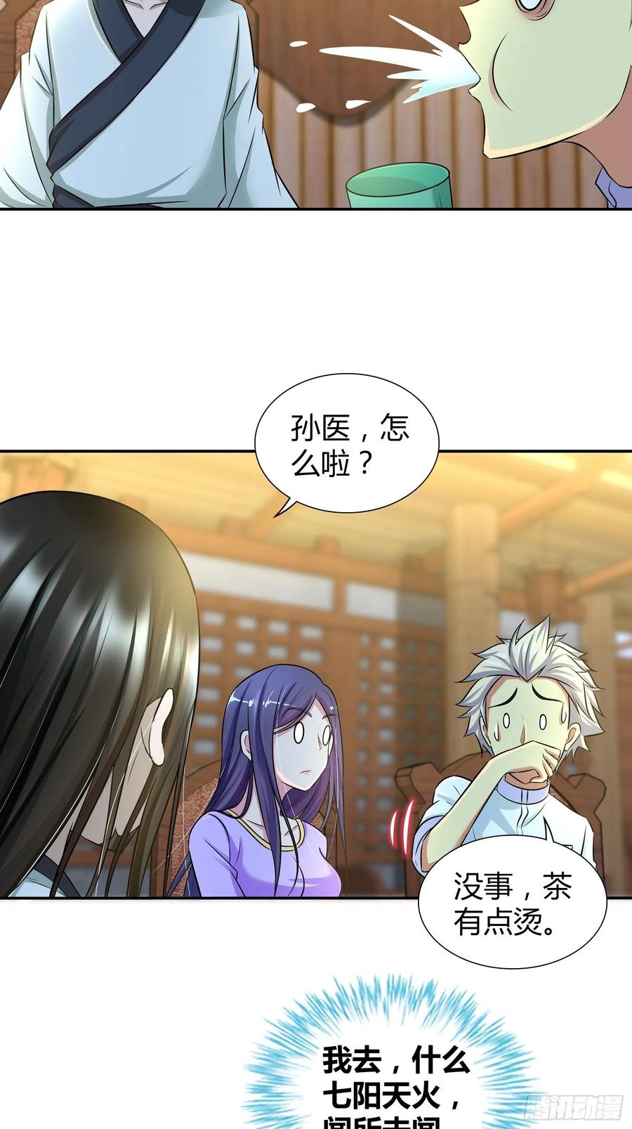 一代医神（完结）-第202话