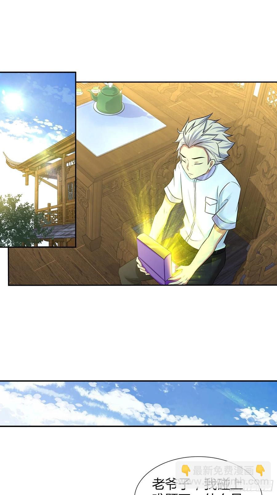 一代医神（完结）-第202话