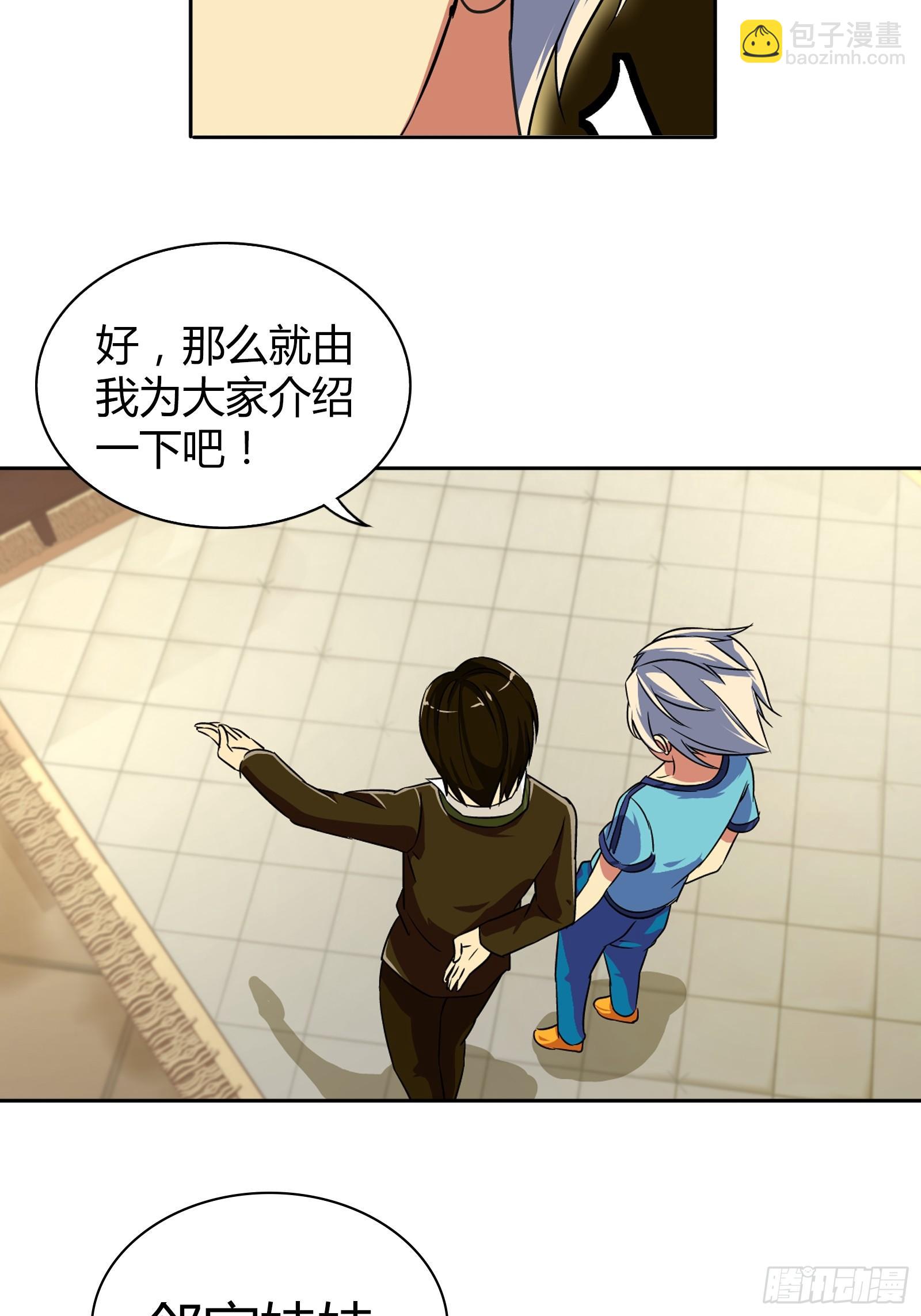 天堂！我来了！-第24话