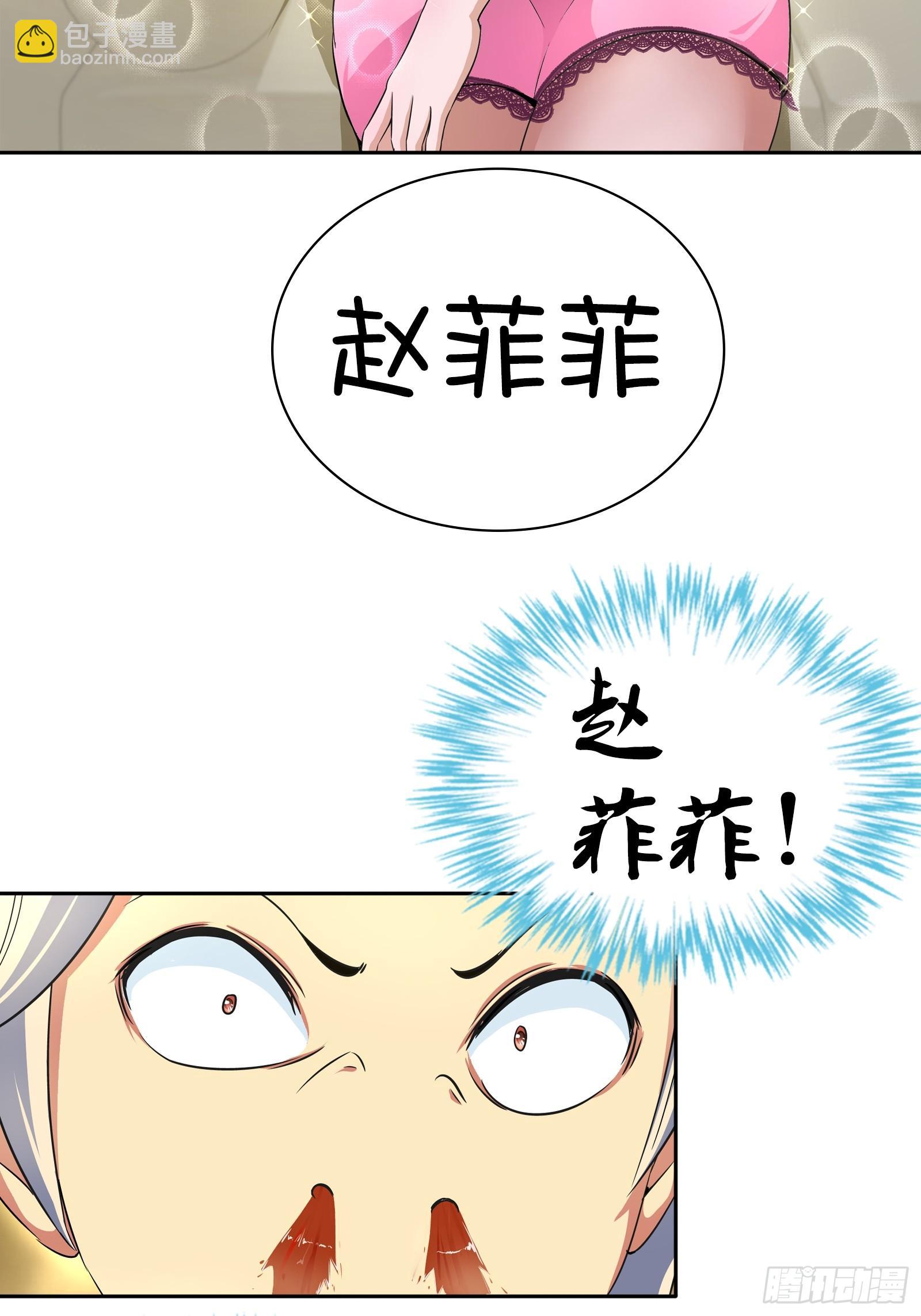 天堂！我来了！-第24话