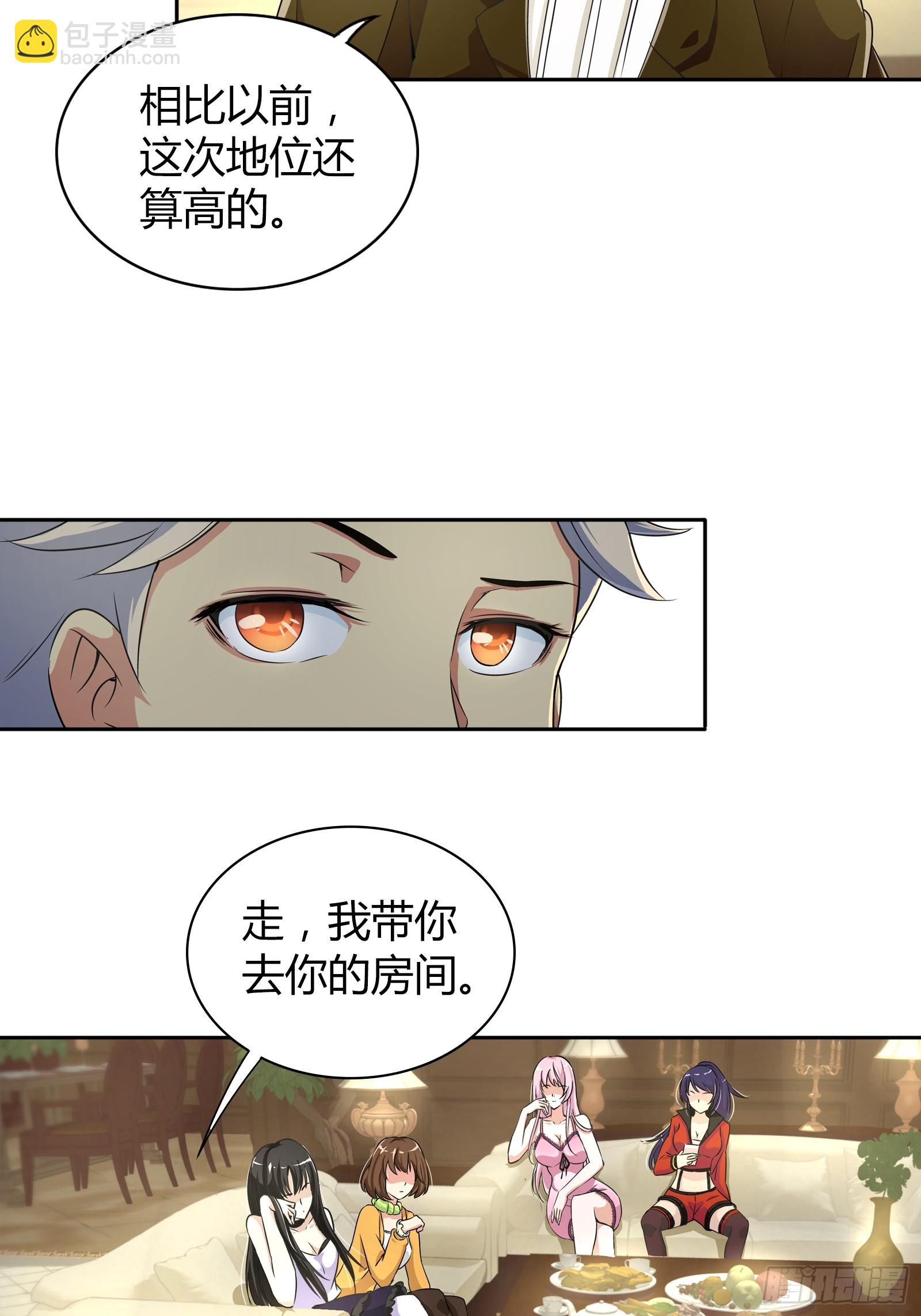 天堂！我来了！-第24话