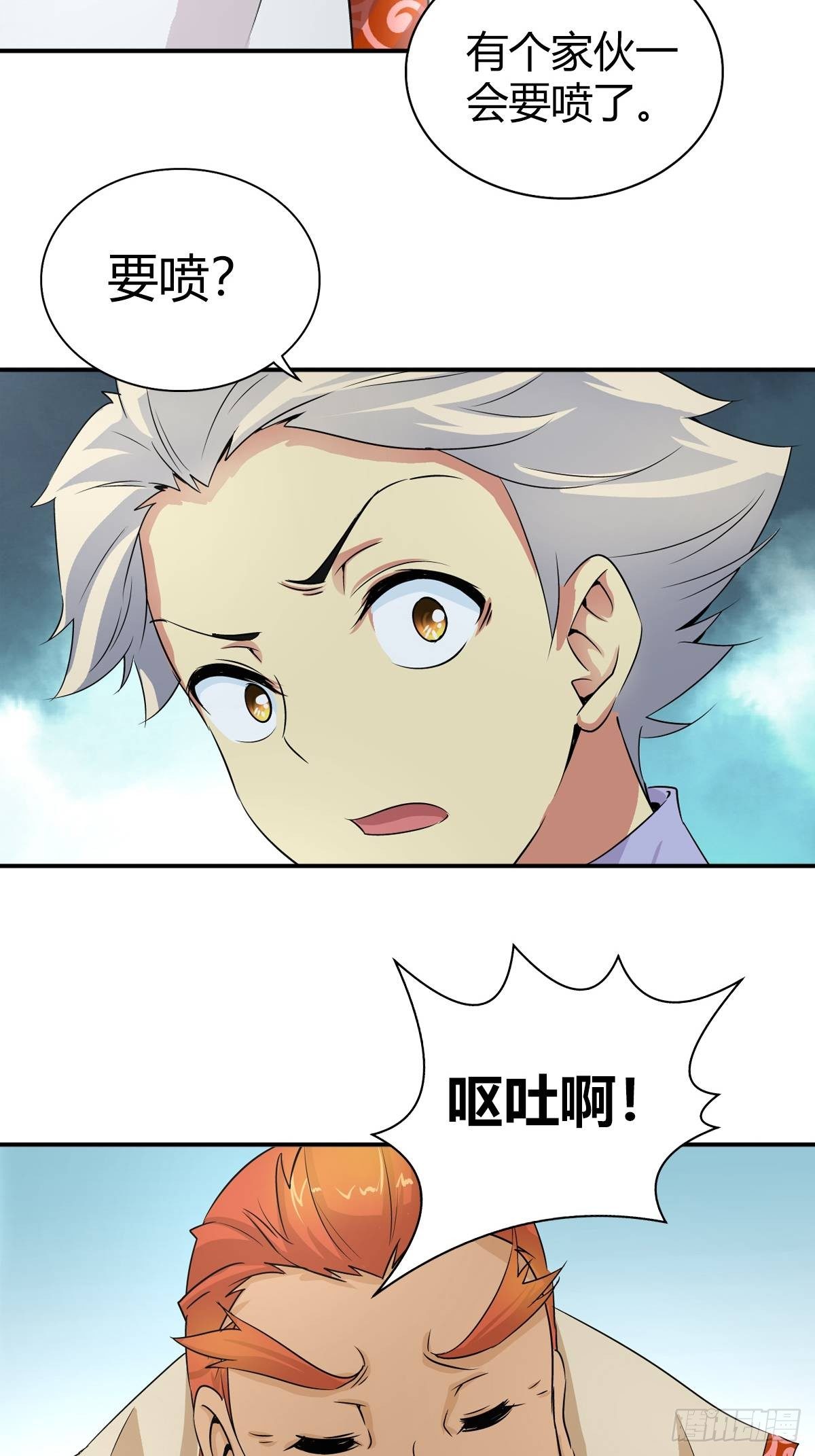 这是谁写的方子？！-第28话