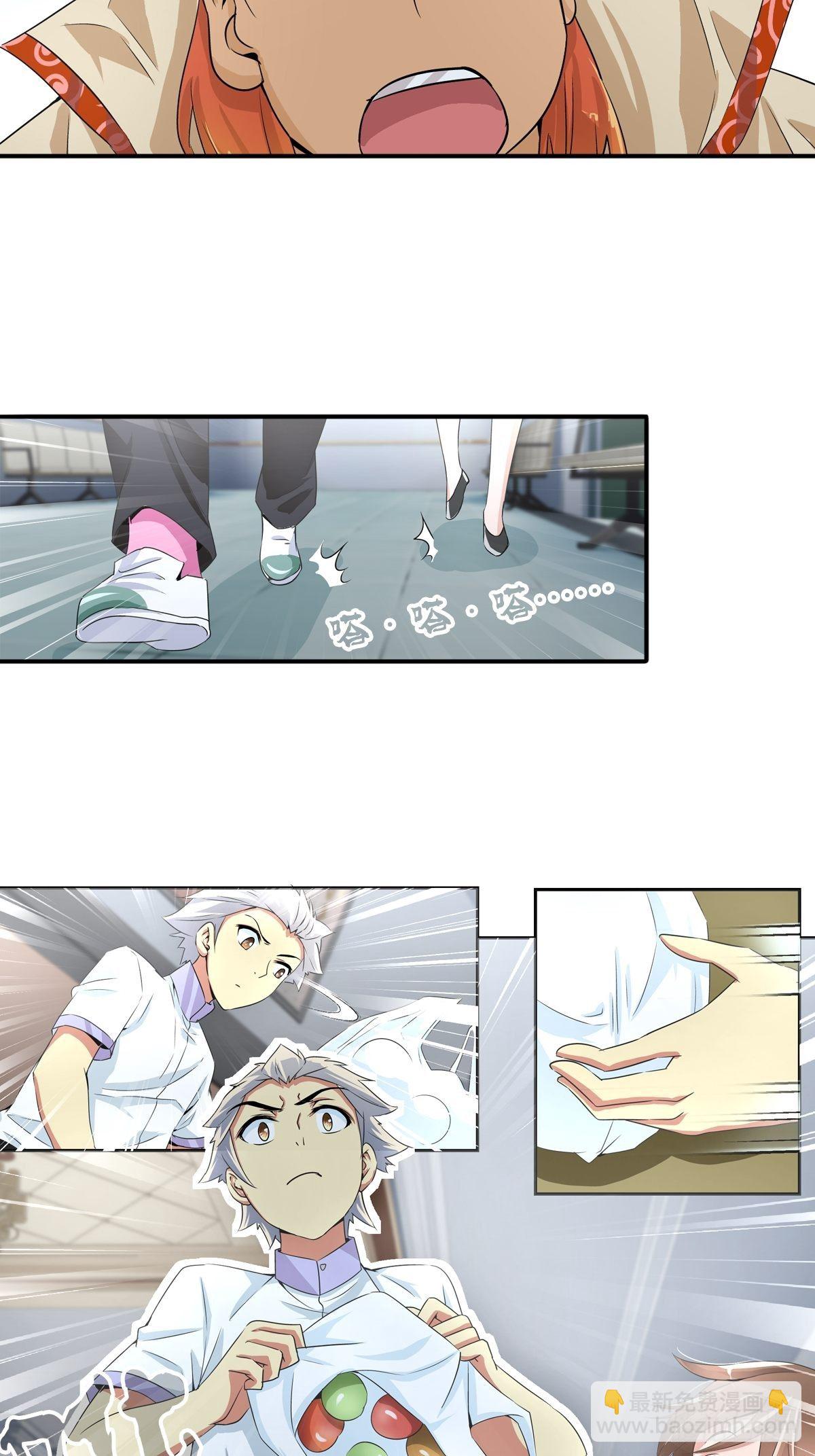 这是谁写的方子？！-第28话