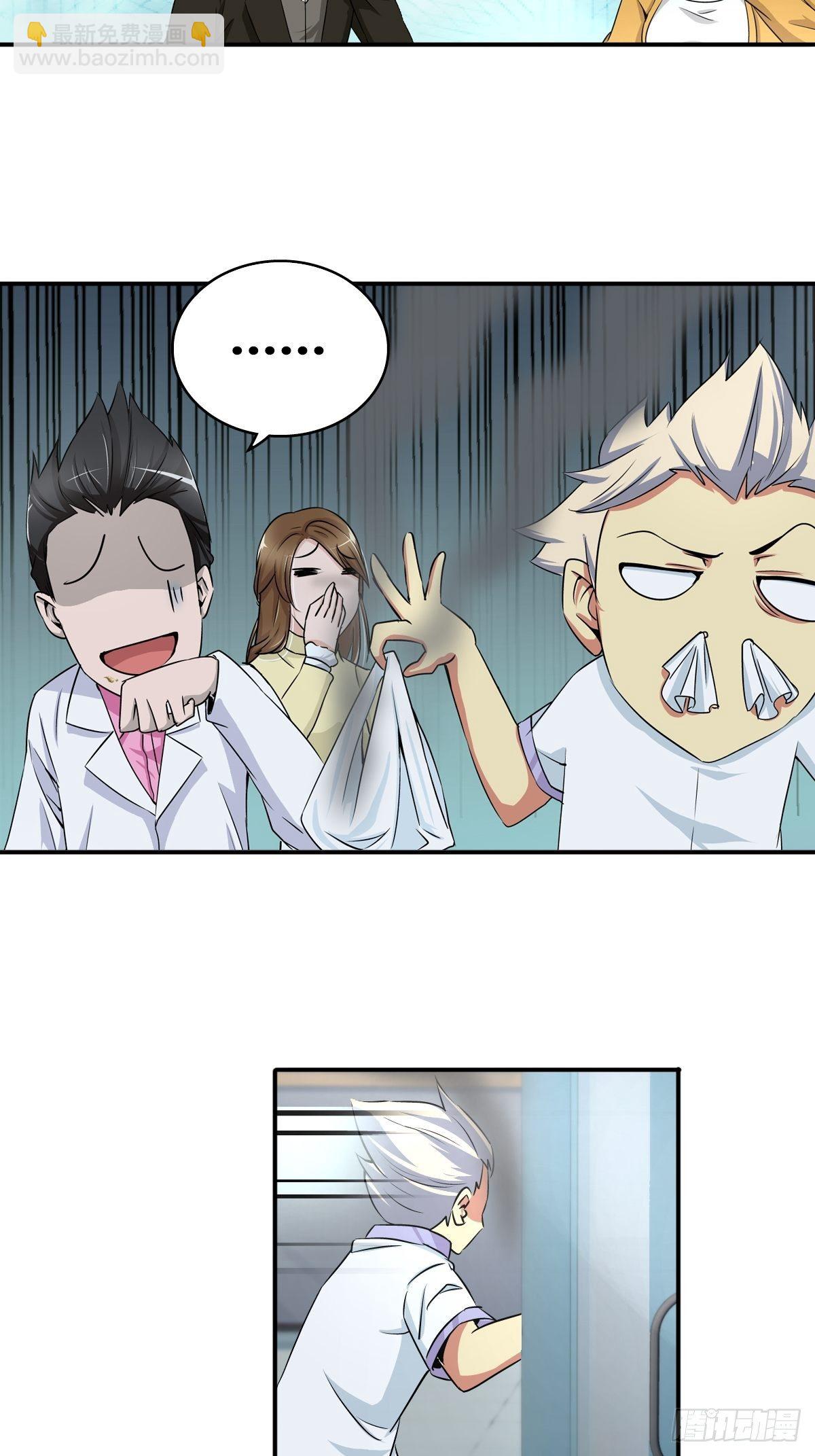 这是谁写的方子？！-第28话