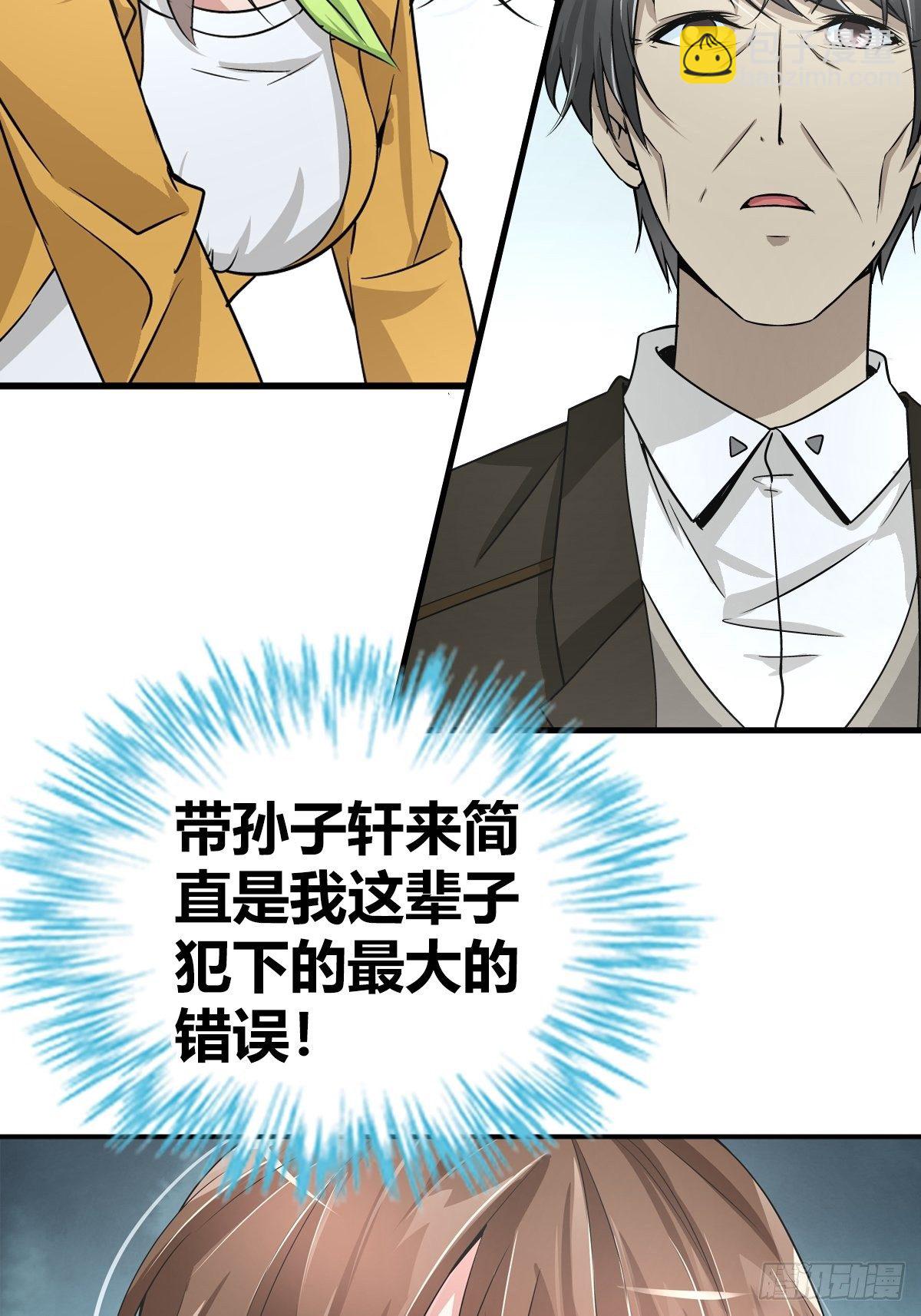 这是谁写的方子？！-第28话