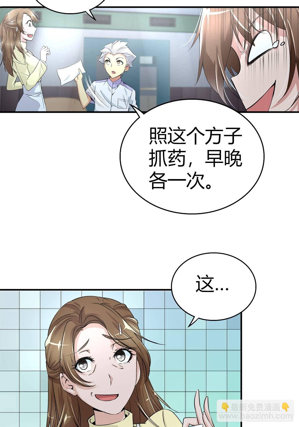 这是谁写的方子？！-第28话